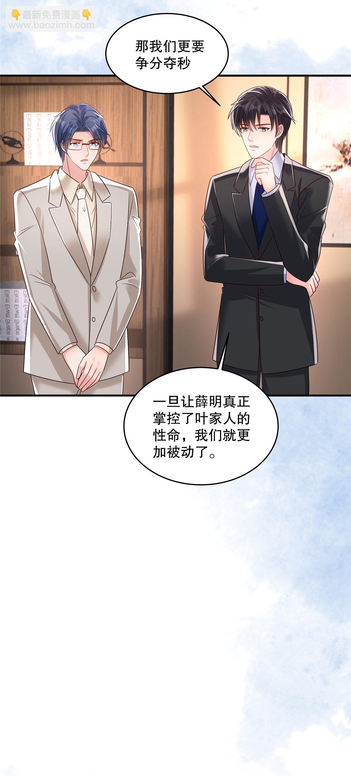 第343话 那我们更要争分夺秒-第353话