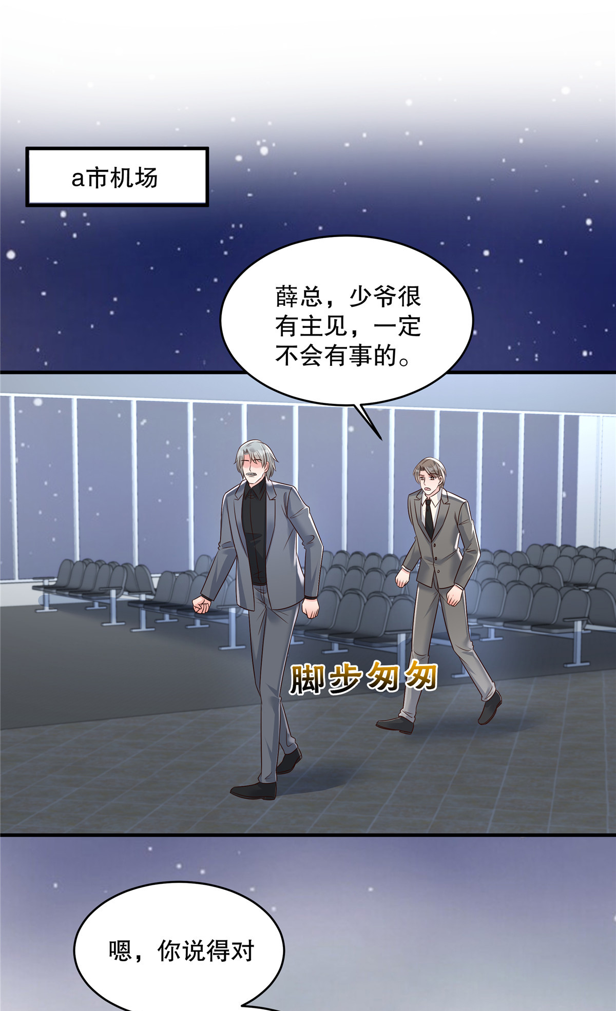 第343话 那我们更要争分夺秒-第353话