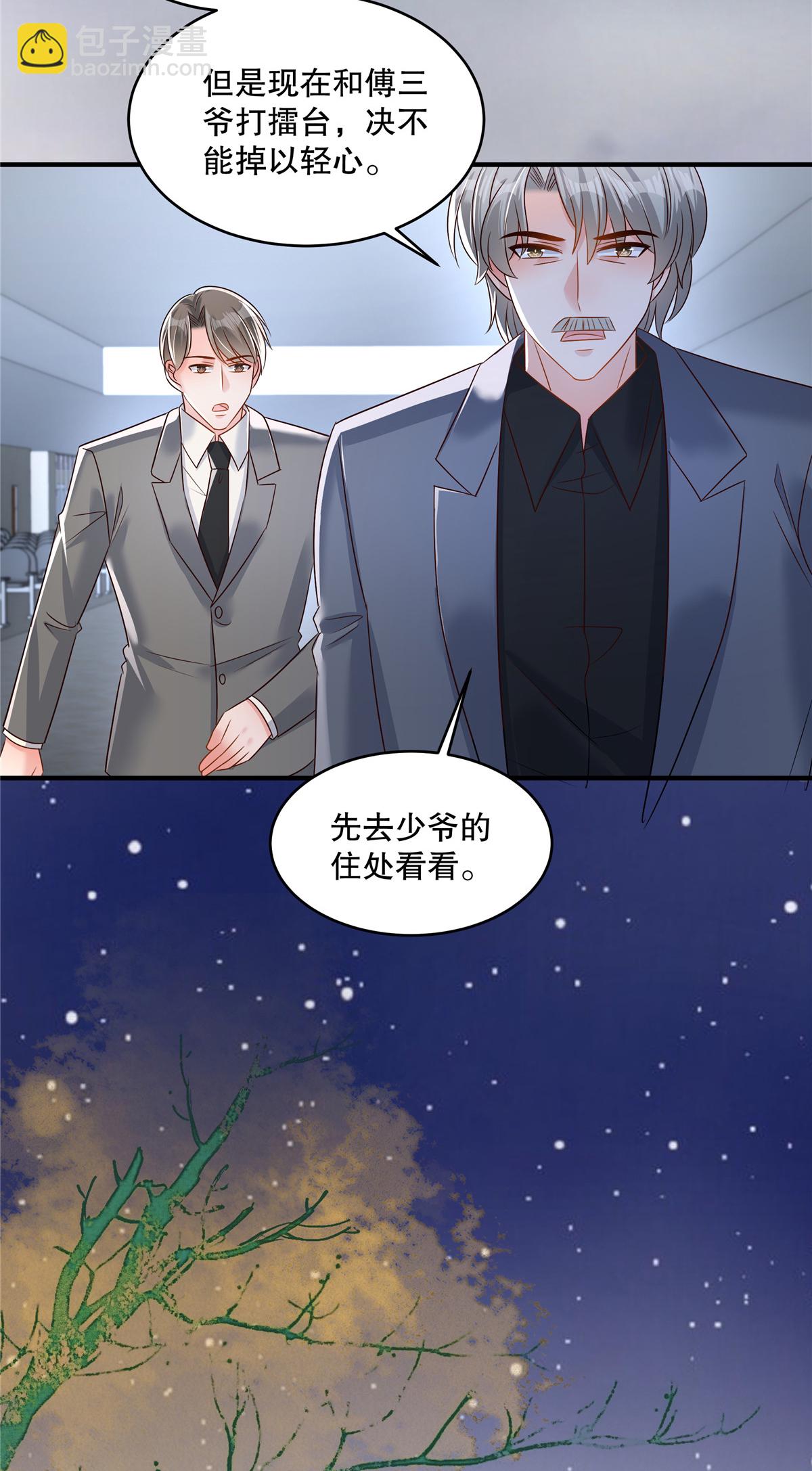 第343话 那我们更要争分夺秒-第353话
