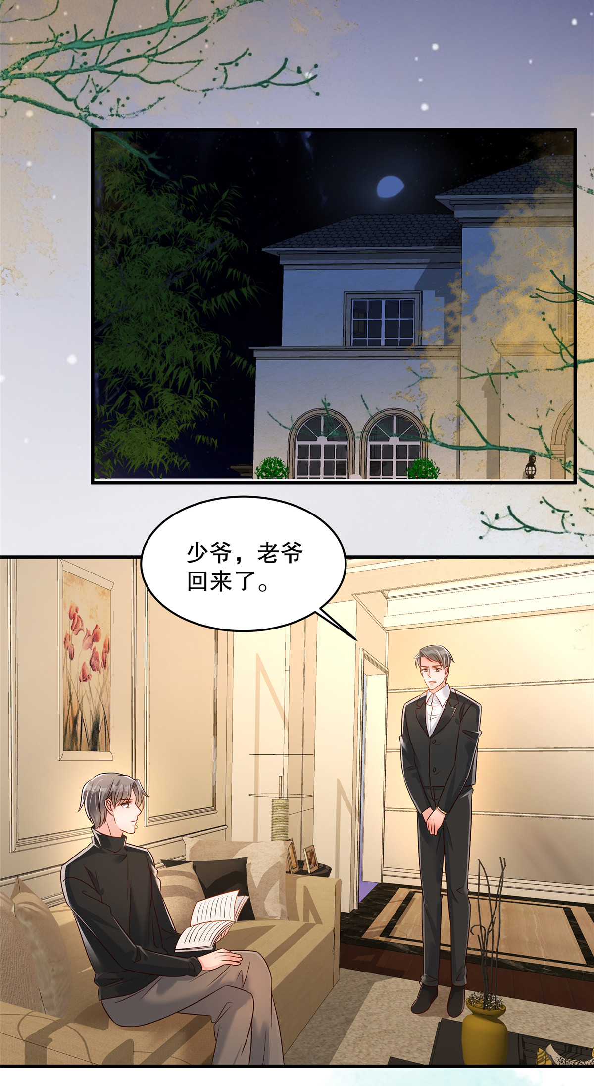 第343话 那我们更要争分夺秒-第353话
