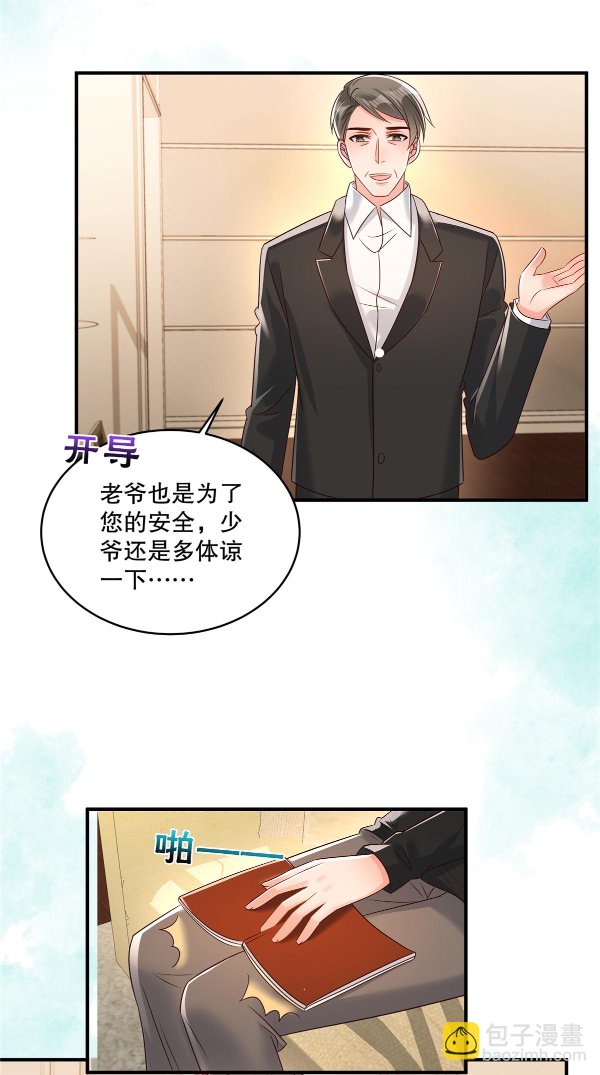 第343话 那我们更要争分夺秒-第353话