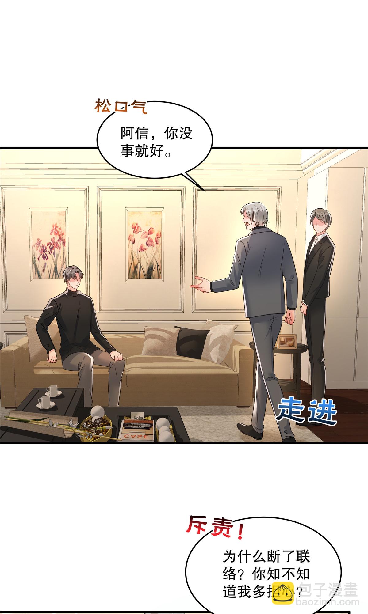 第343话 那我们更要争分夺秒-第353话