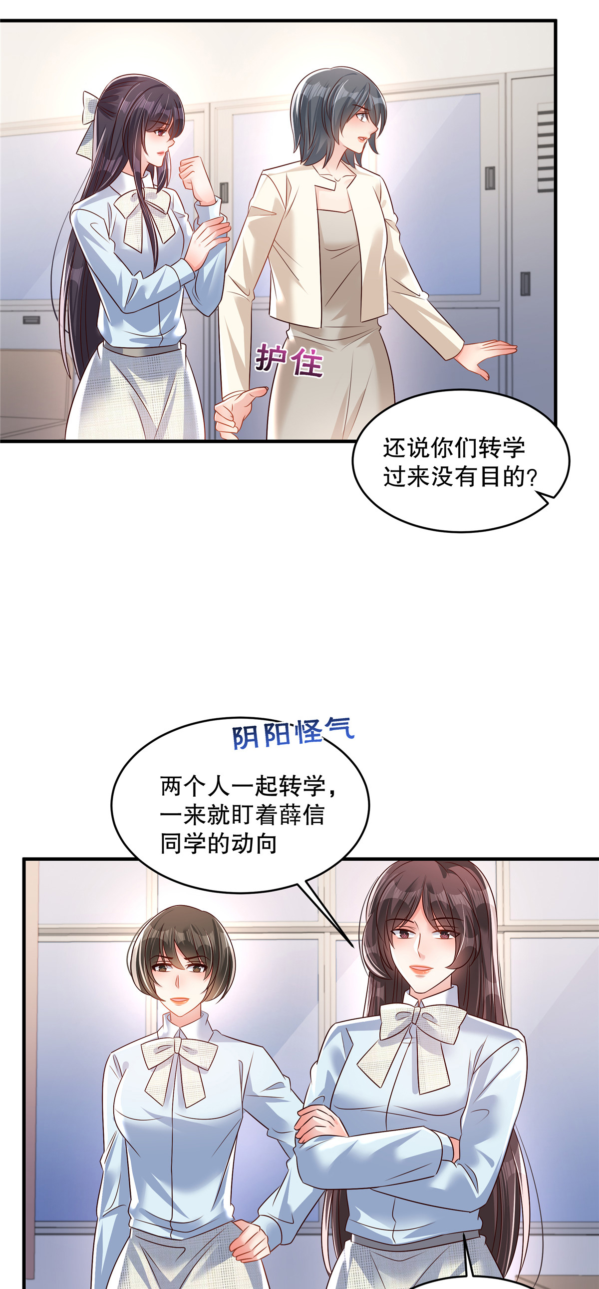 第343话 那我们更要争分夺秒-第353话