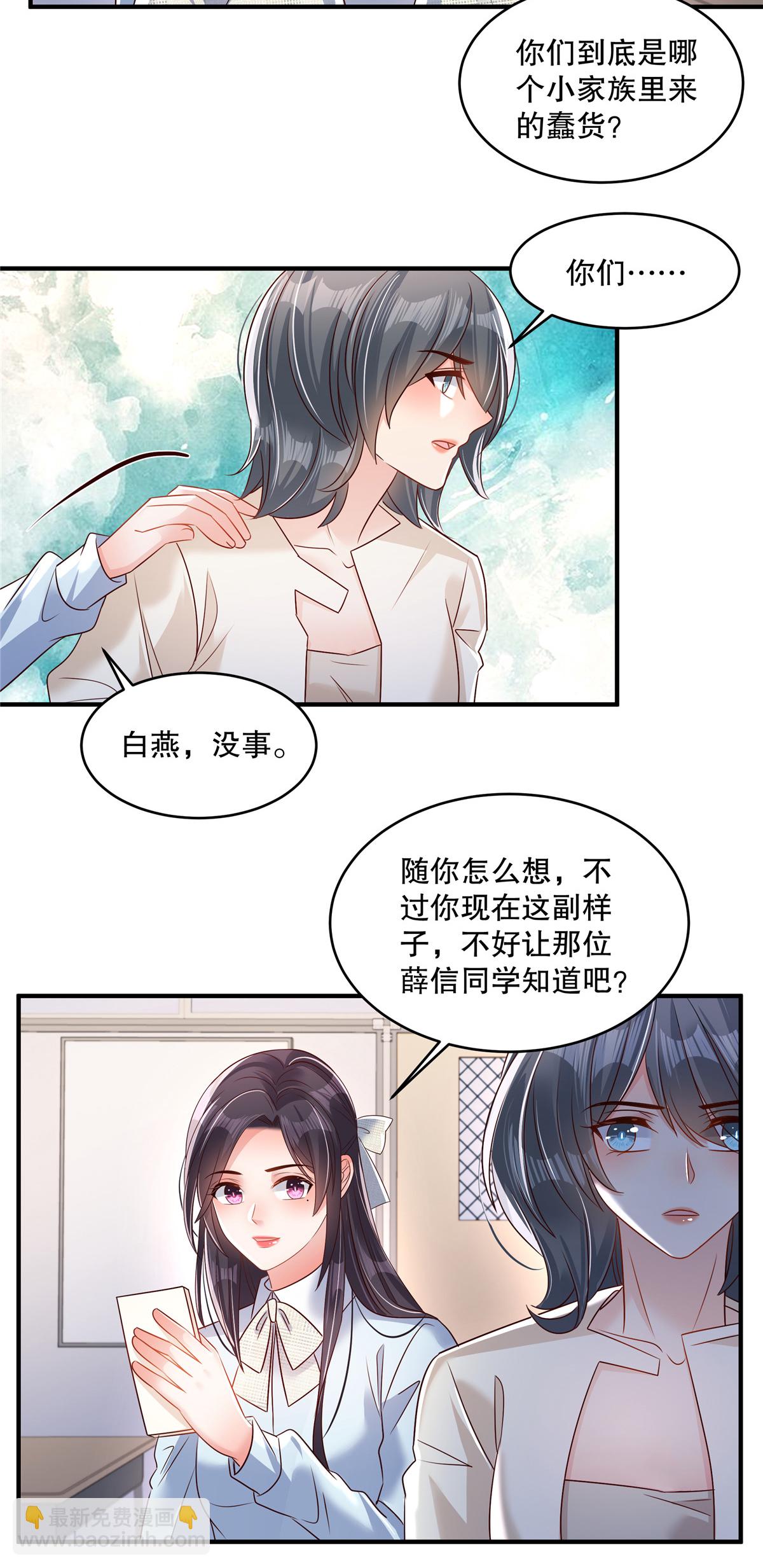 第343话 那我们更要争分夺秒-第353话
