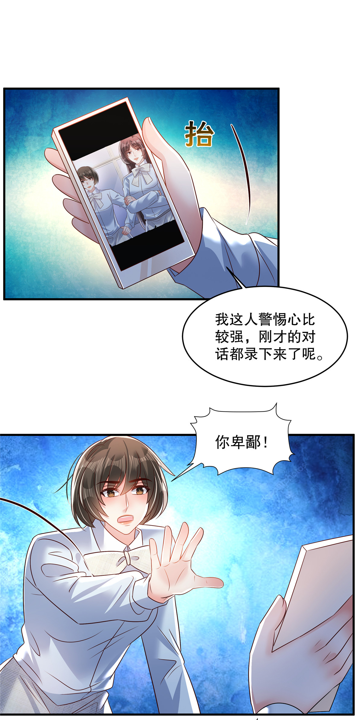 第343话 那我们更要争分夺秒-第353话