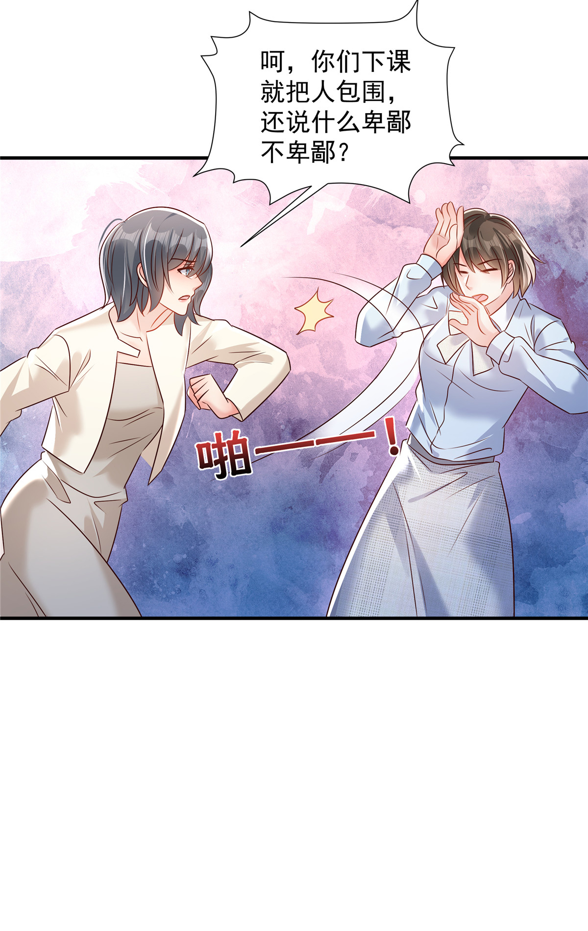 第343话 那我们更要争分夺秒-第353话