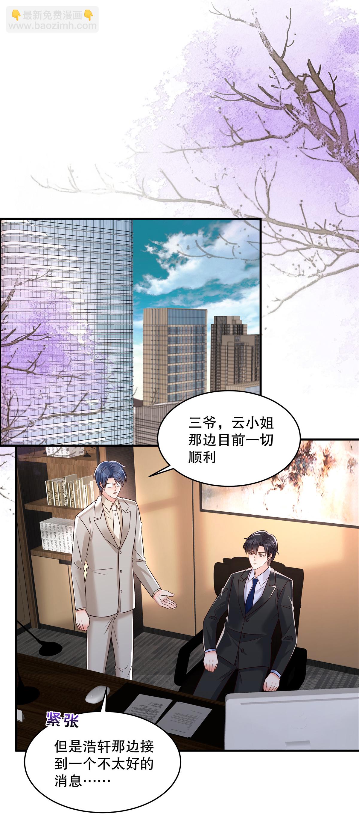第343话 那我们更要争分夺秒-第353话