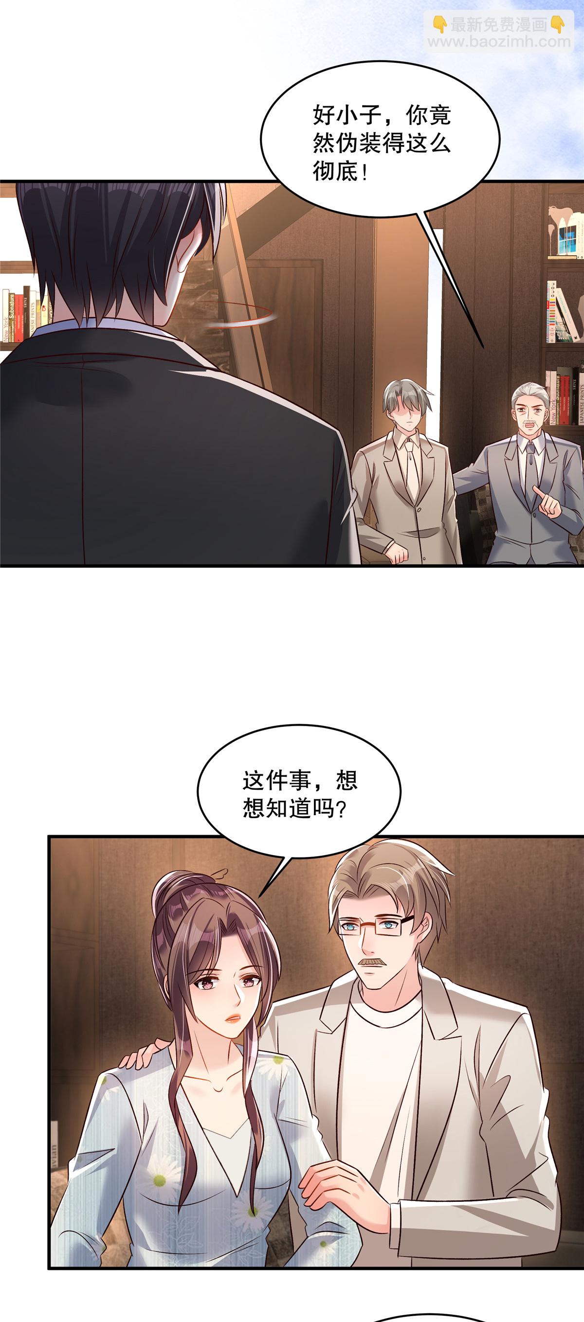 第345话 我一定会保护好想想的-第355话