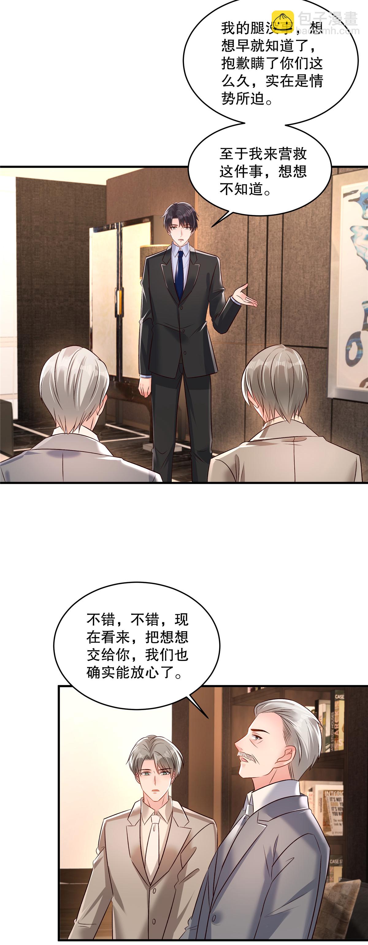 第345话 我一定会保护好想想的-第355话