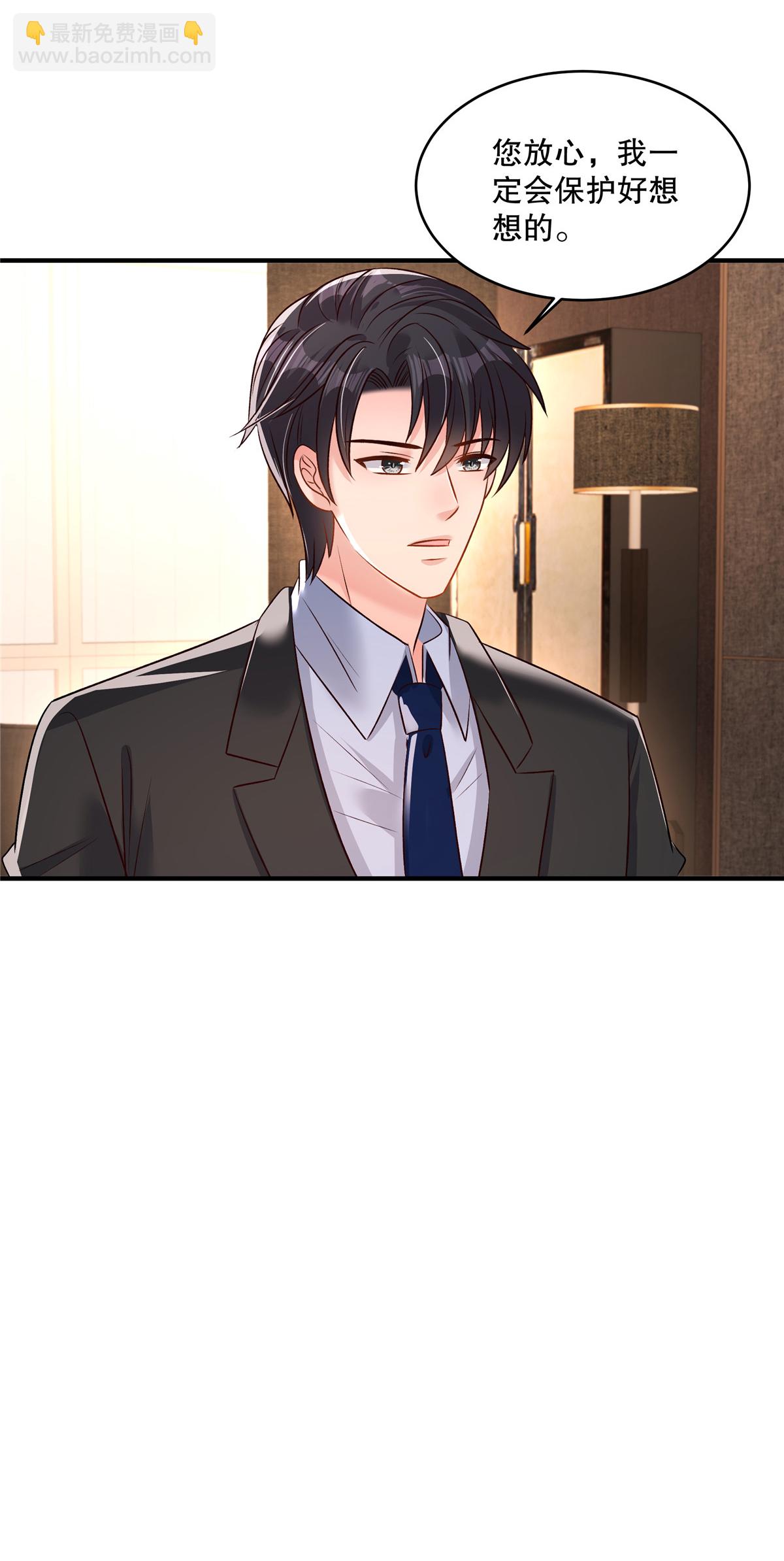 第345话 我一定会保护好想想的-第355话