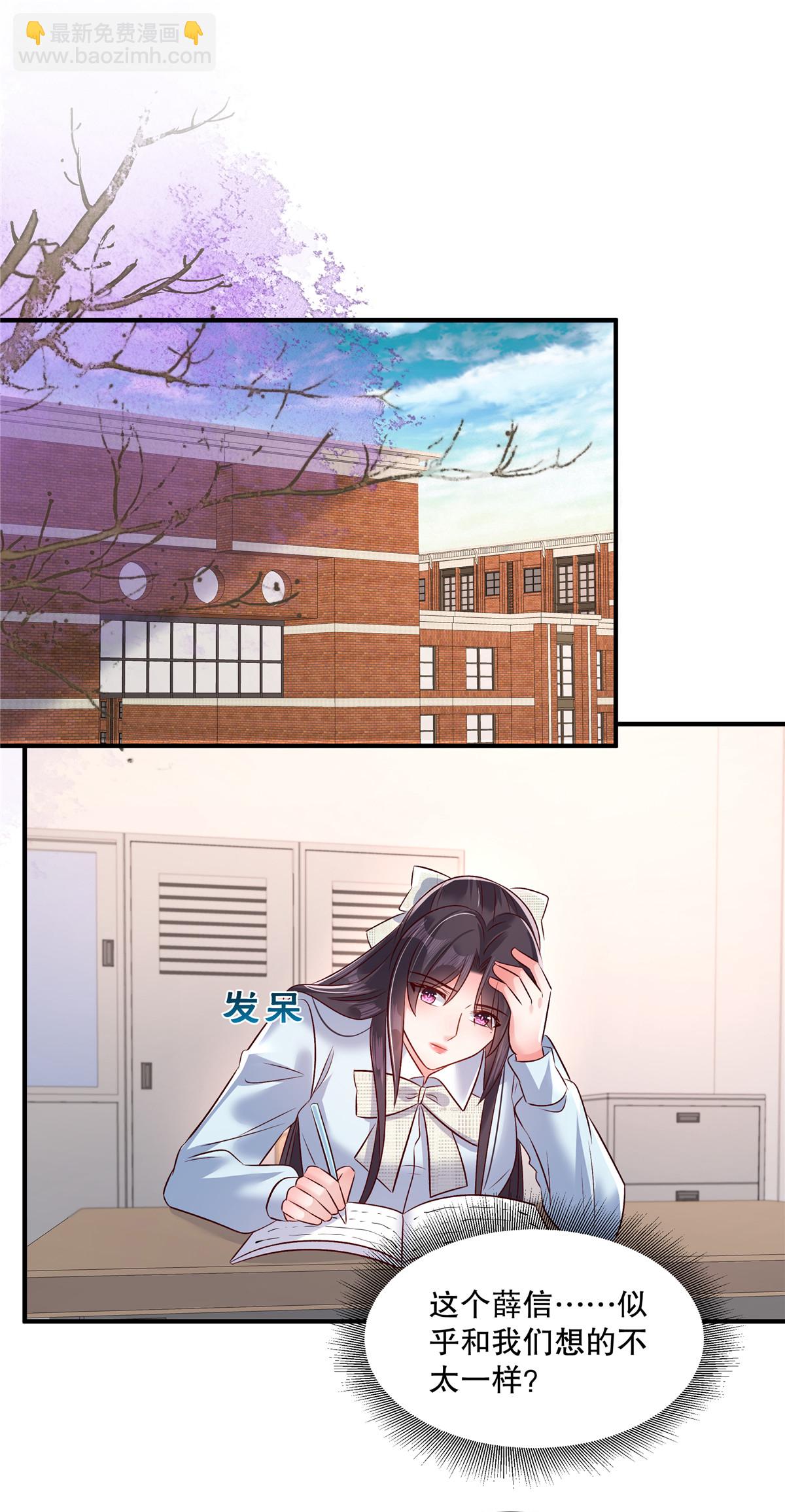 第345话 我一定会保护好想想的-第355话