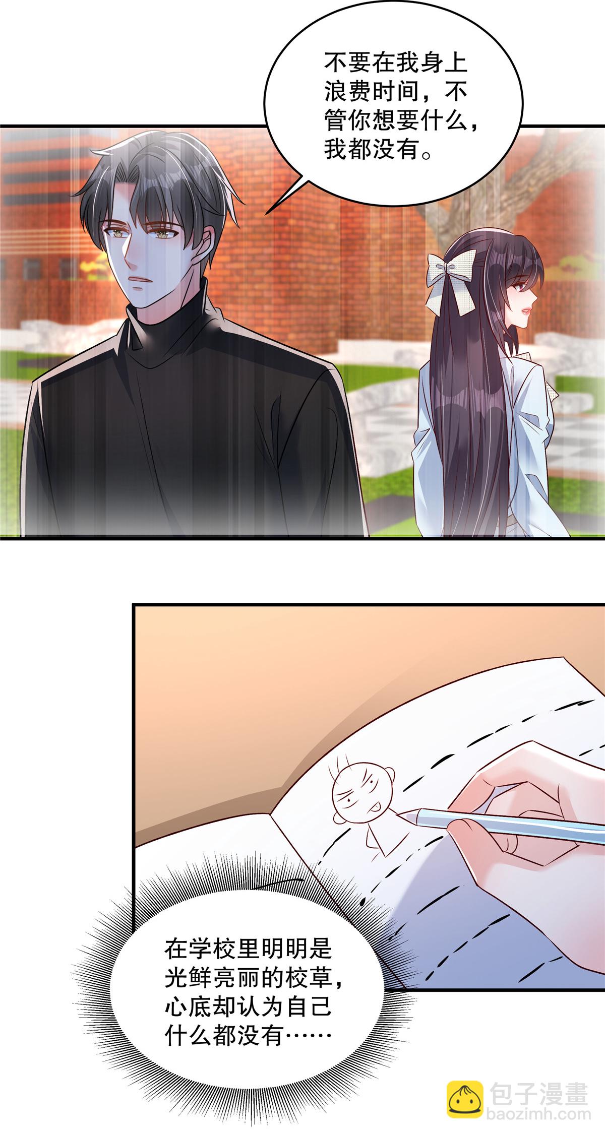 第345话 我一定会保护好想想的-第355话