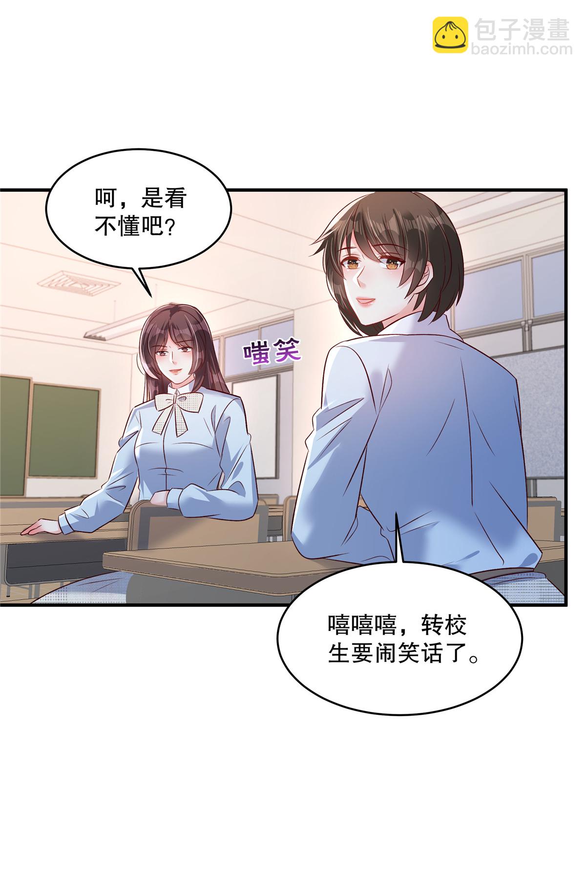 第345话 我一定会保护好想想的-第355话