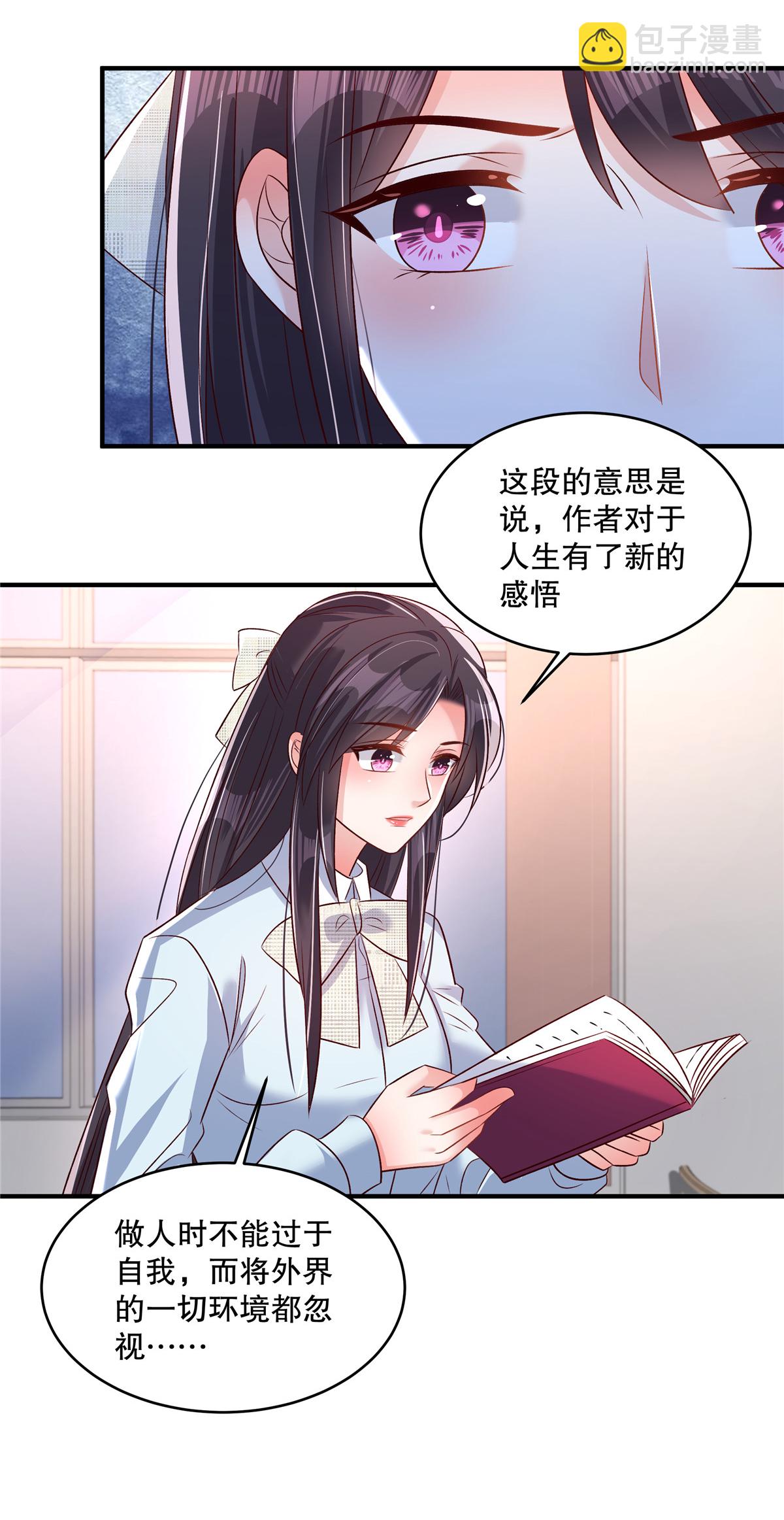 第345话 我一定会保护好想想的-第355话