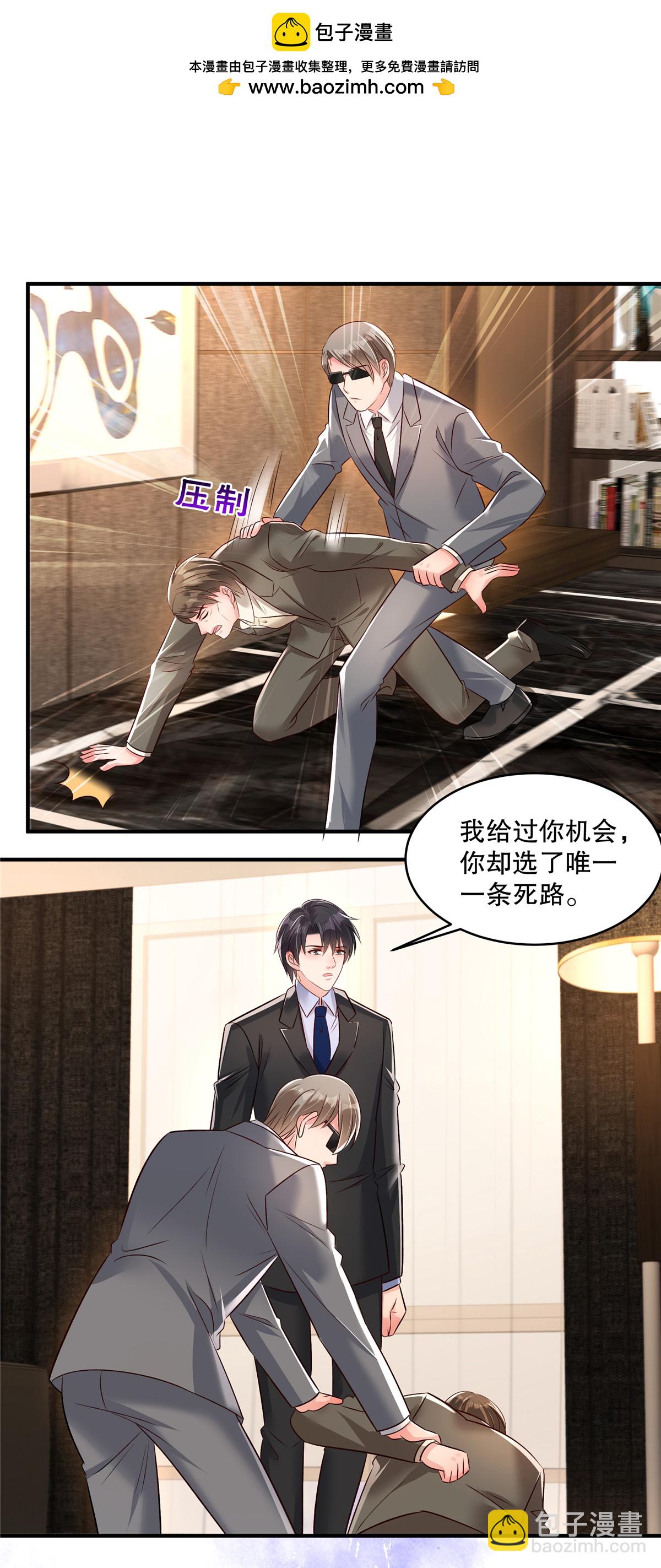 第345话 我一定会保护好想想的-第355话