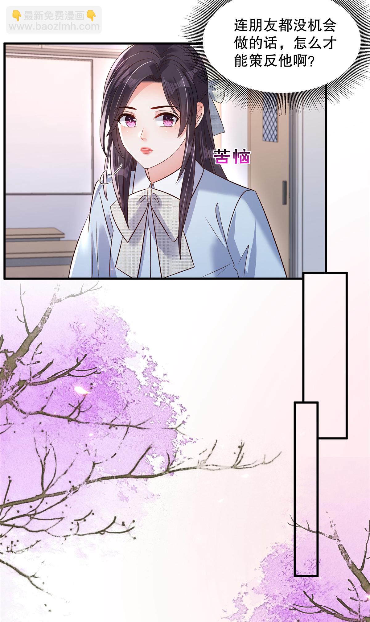 第345话 我一定会保护好想想的-第355话