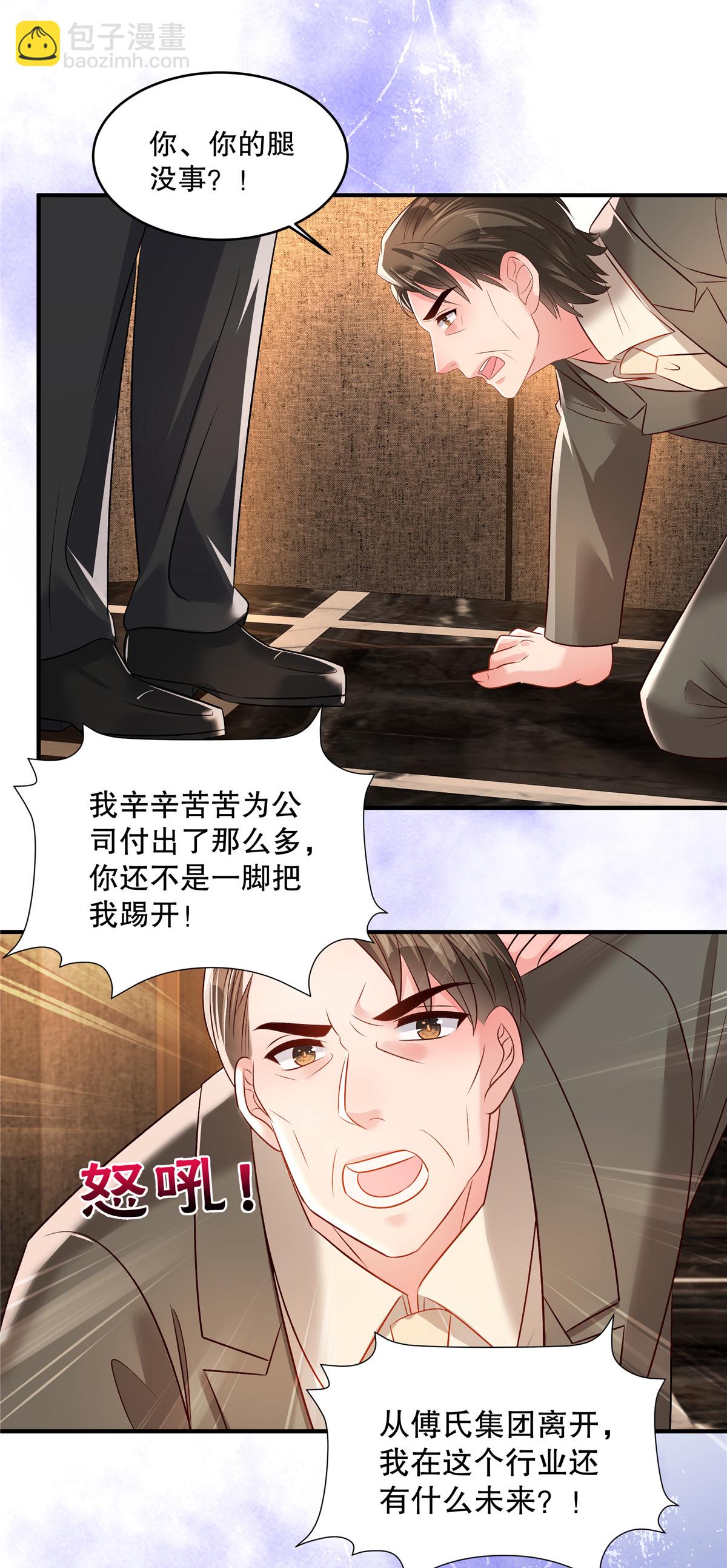 第345话 我一定会保护好想想的-第355话
