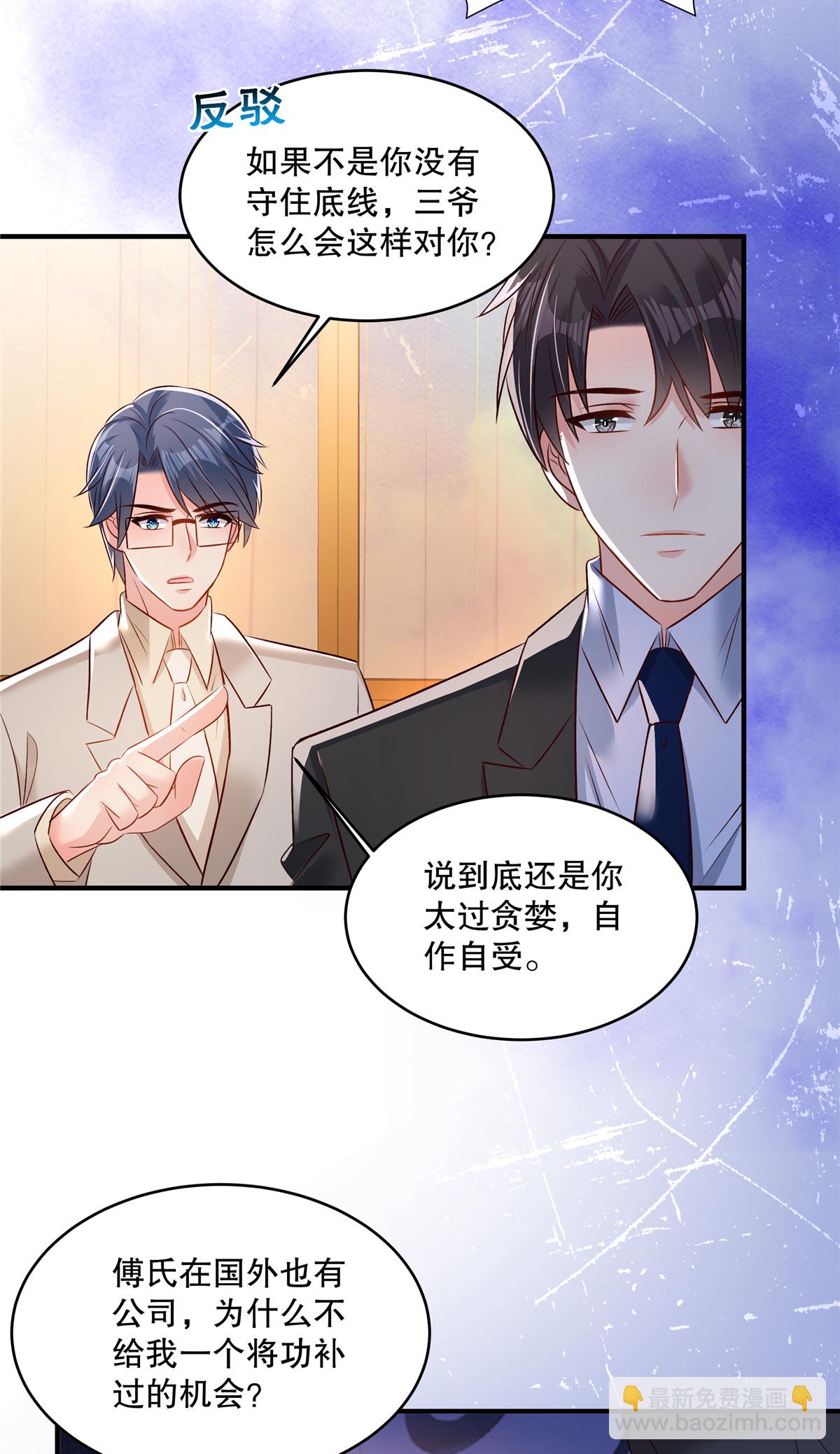 第345话 我一定会保护好想想的-第355话