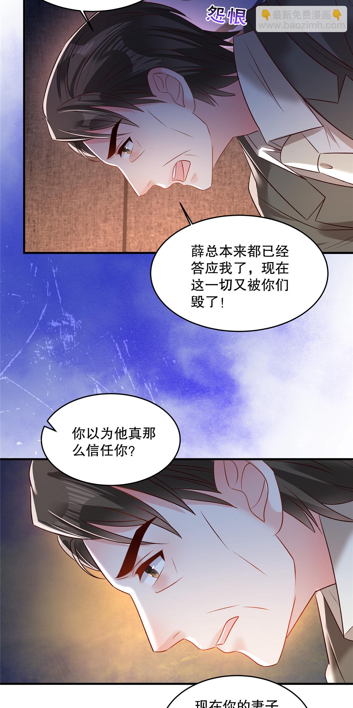 第345话 我一定会保护好想想的-第355话