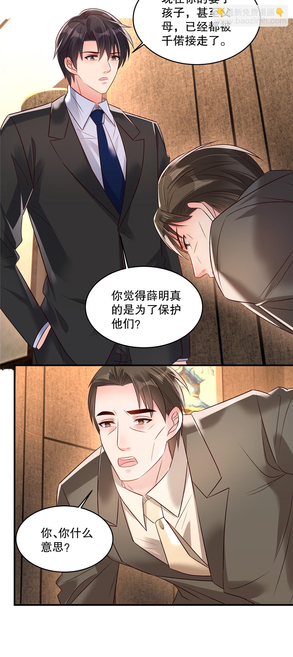 第345话 我一定会保护好想想的-第355话