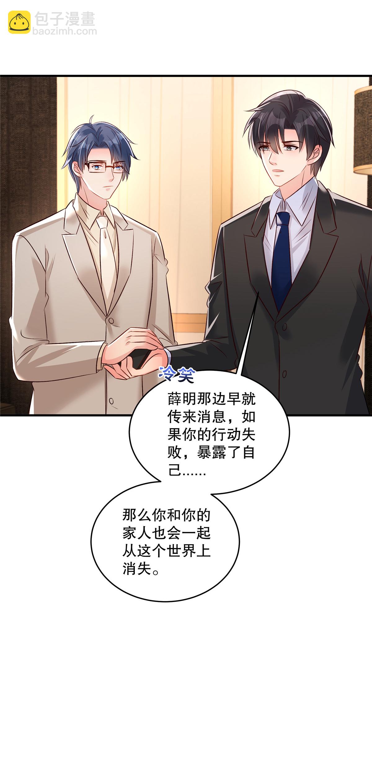 第345话 我一定会保护好想想的-第355话