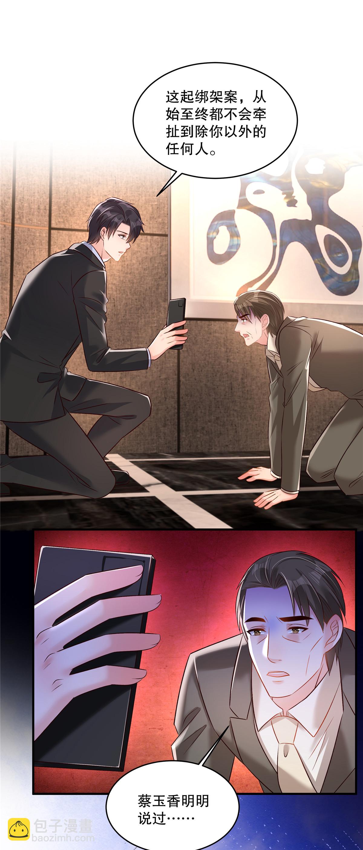 第345话 我一定会保护好想想的-第355话