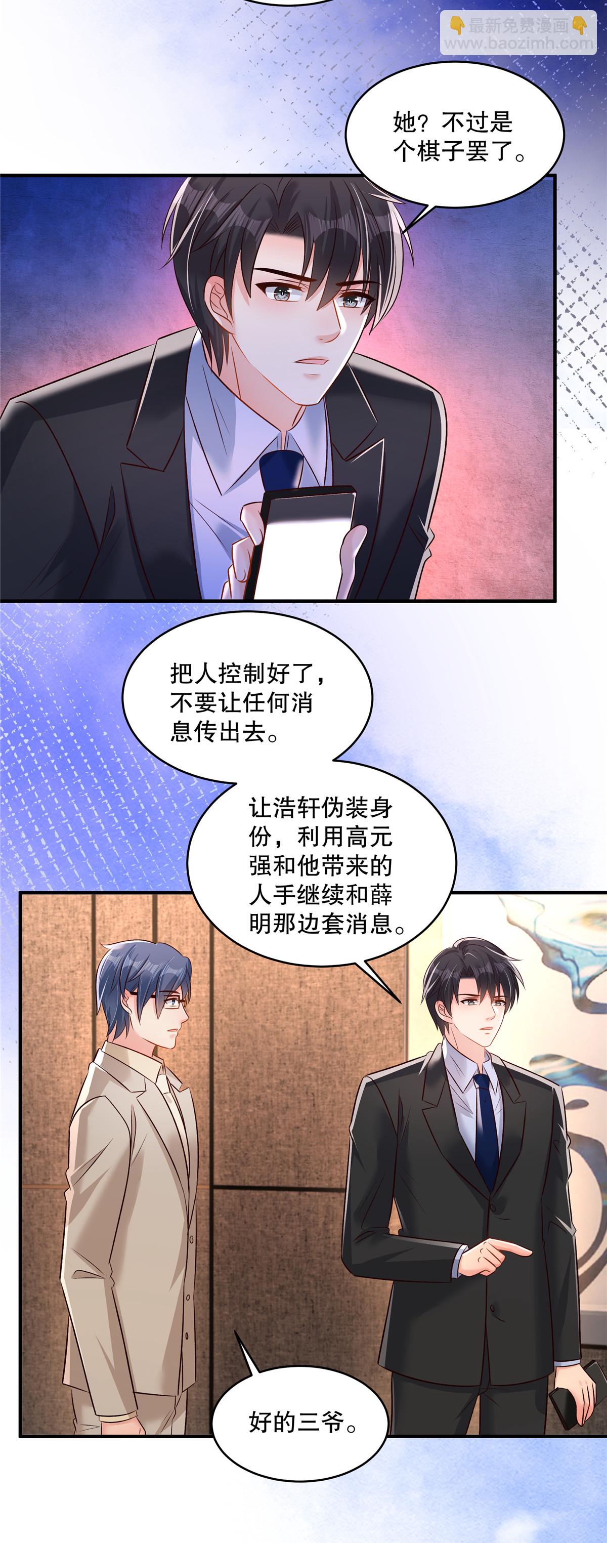 第345话 我一定会保护好想想的-第355话
