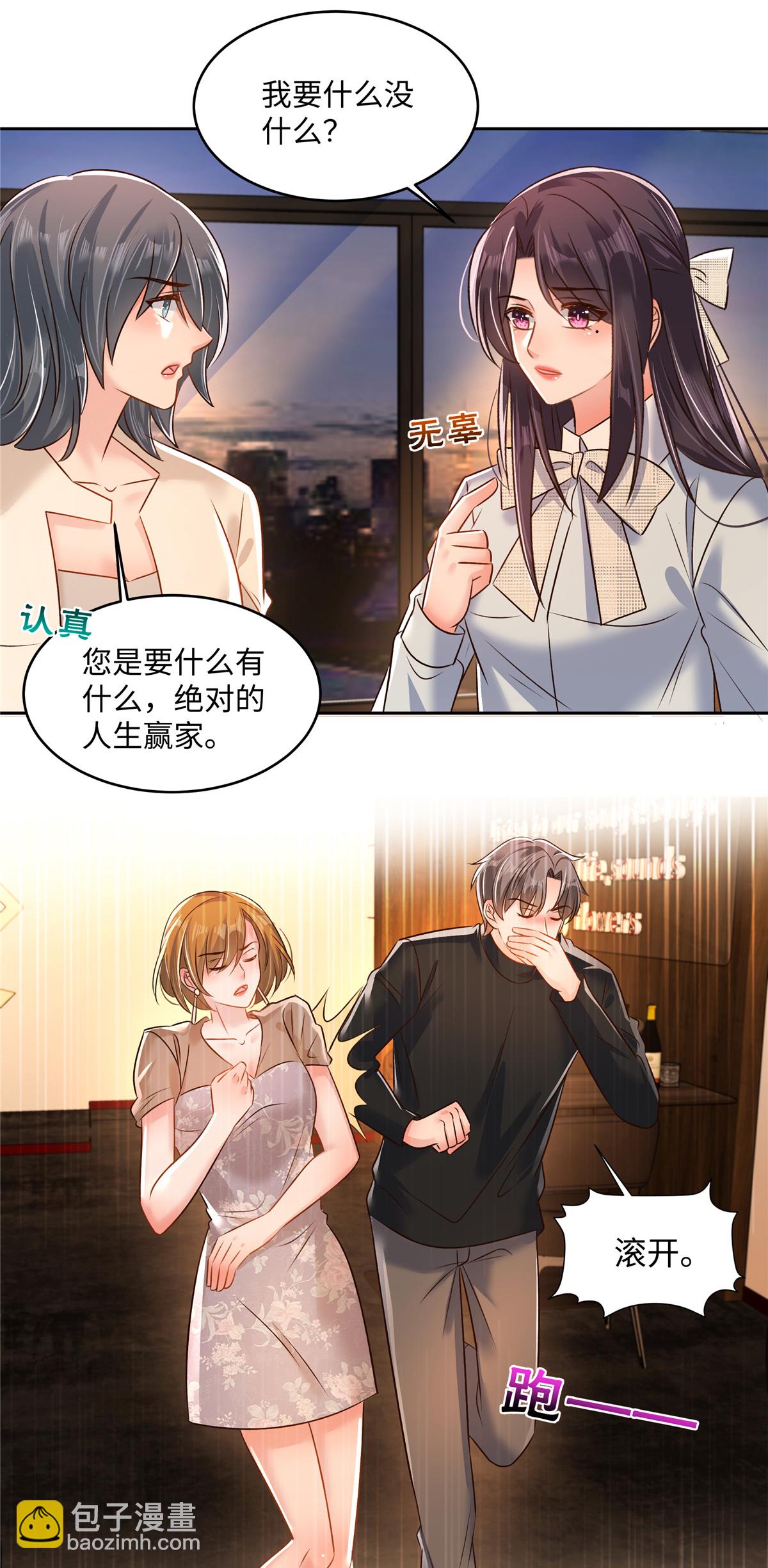 第347话 滚远点，你熏着我了-第357话
