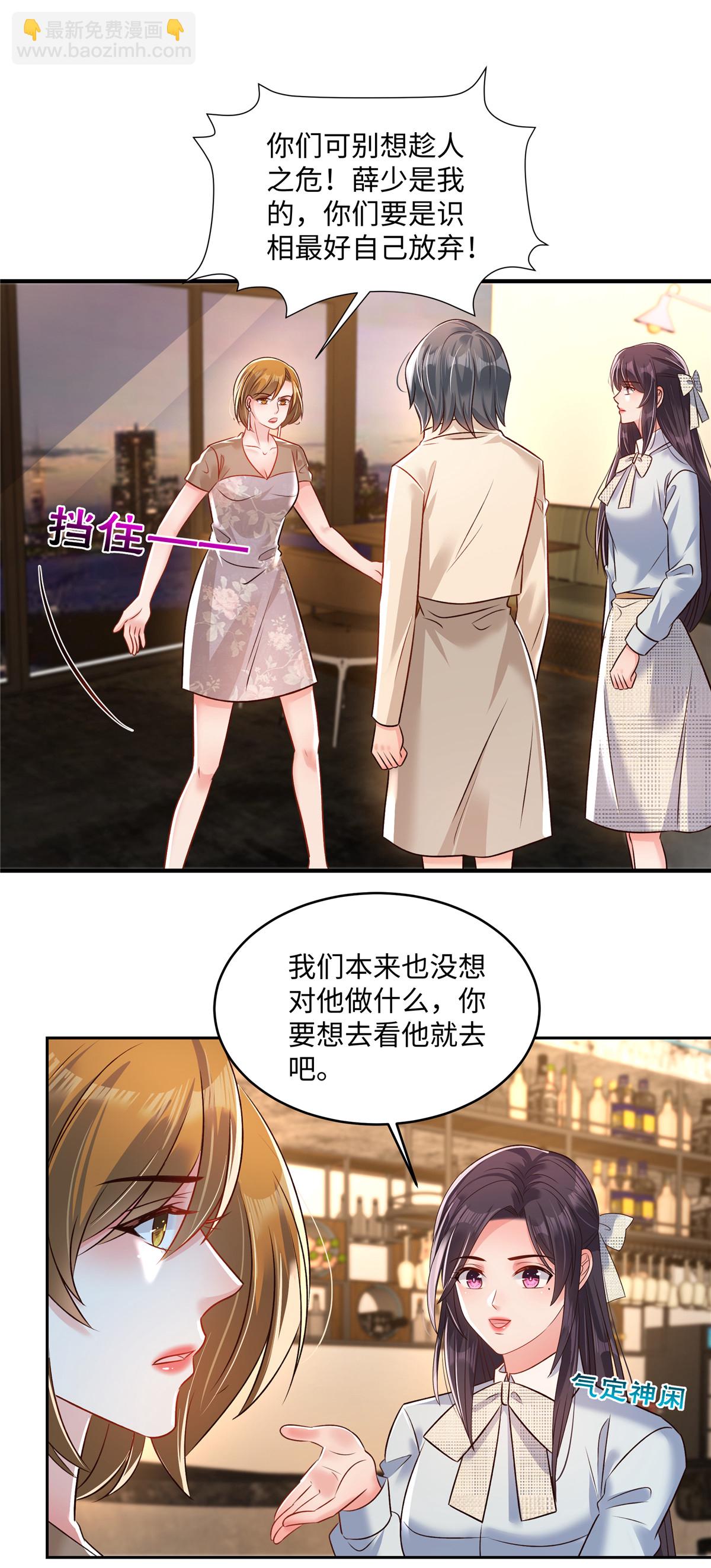 第347话 滚远点，你熏着我了-第357话