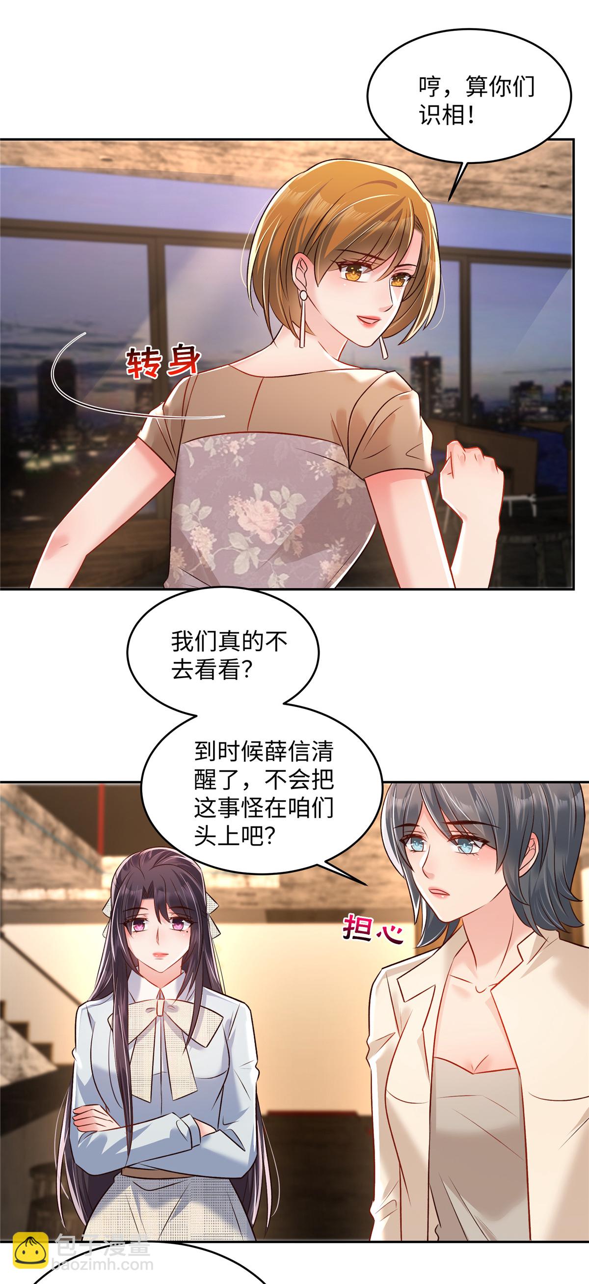 第347话 滚远点，你熏着我了-第357话