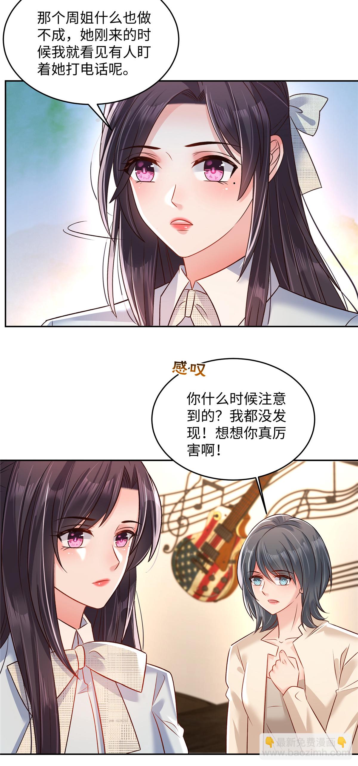 第347话 滚远点，你熏着我了-第357话