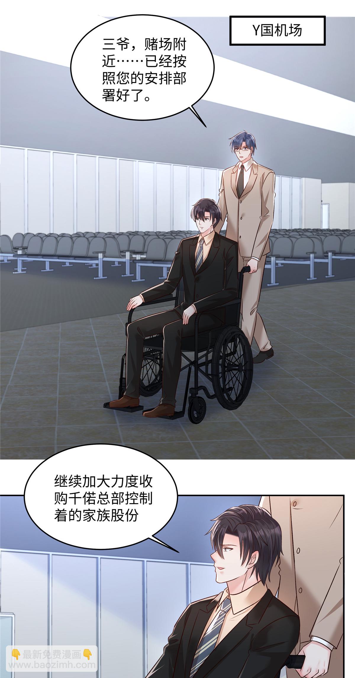第347话 滚远点，你熏着我了-第357话