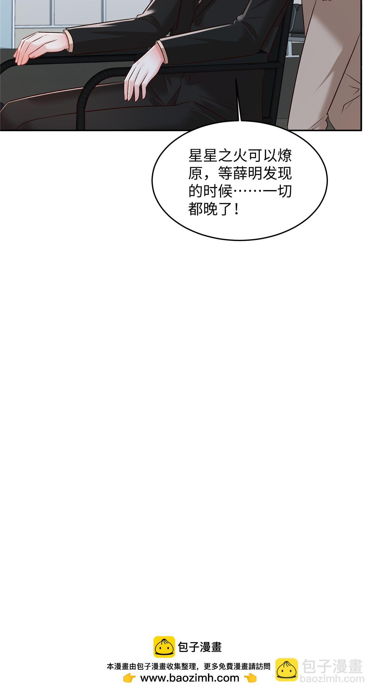 第347话 滚远点，你熏着我了-第357话