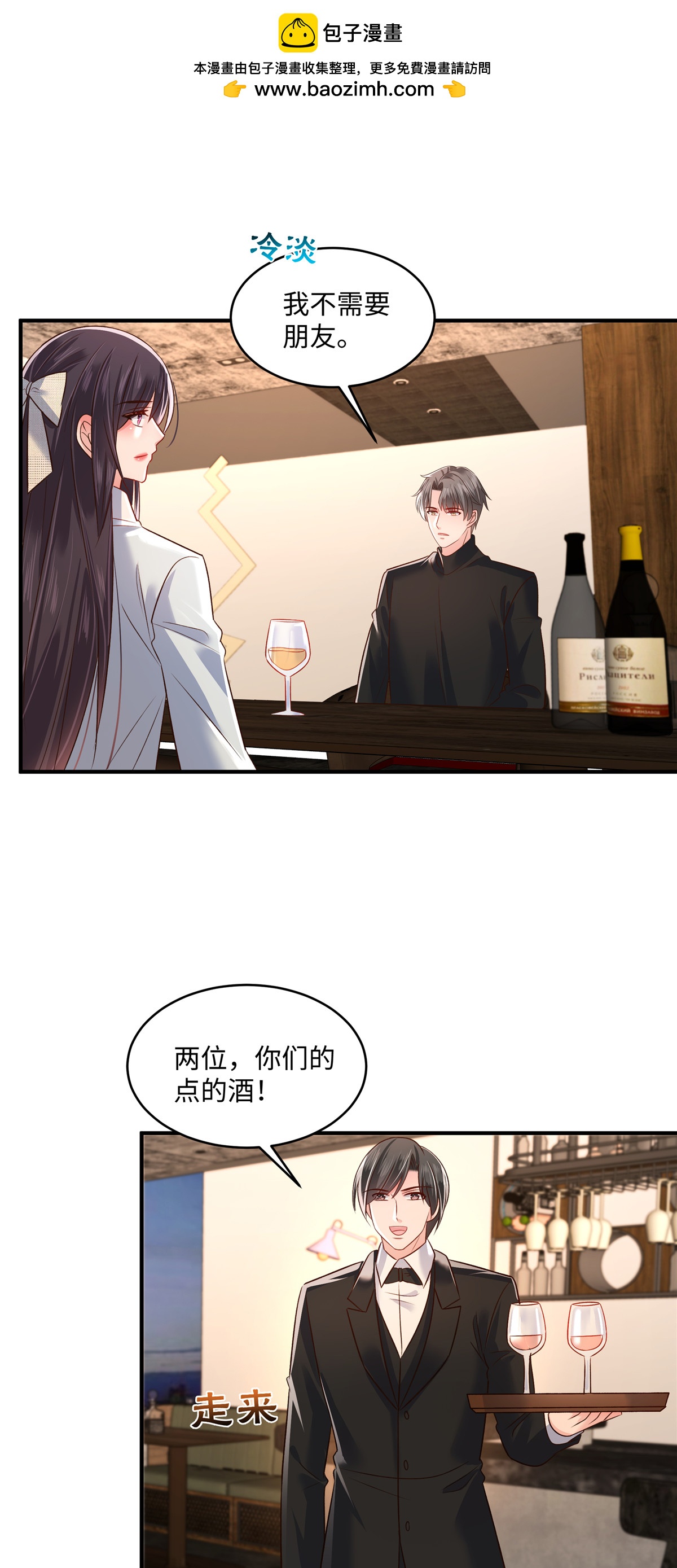 第347话 滚远点，你熏着我了-第357话