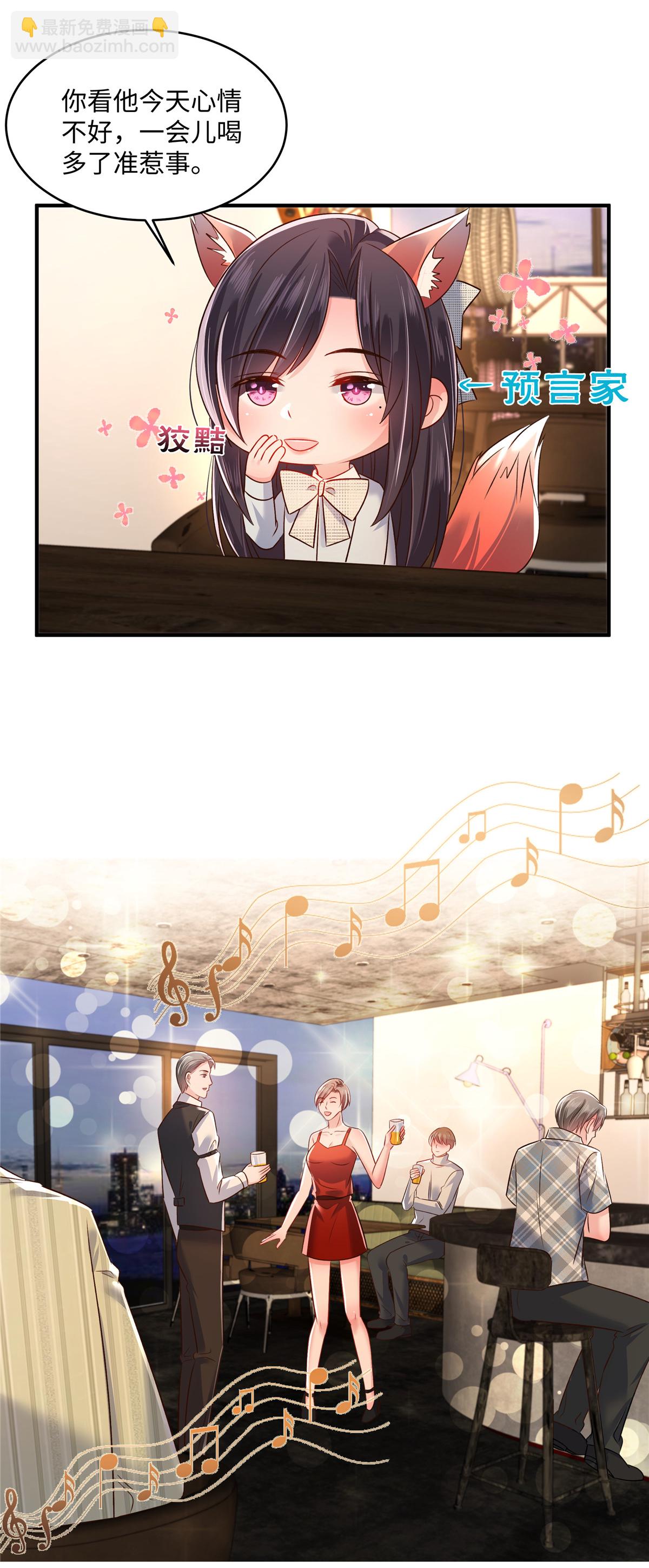 第347话 滚远点，你熏着我了-第357话