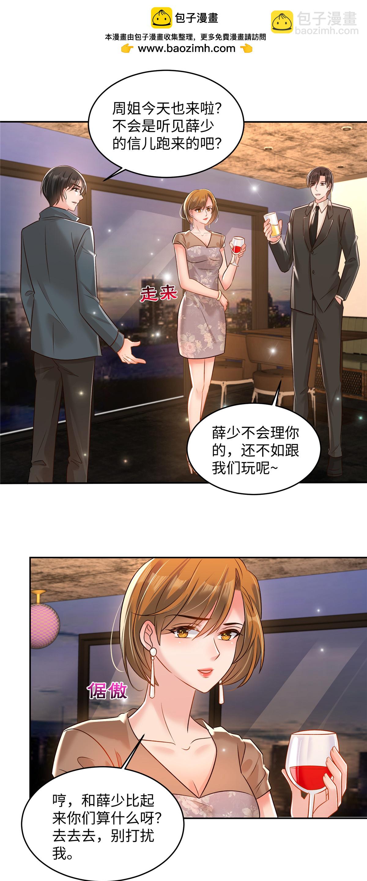 第347话 滚远点，你熏着我了-第357话