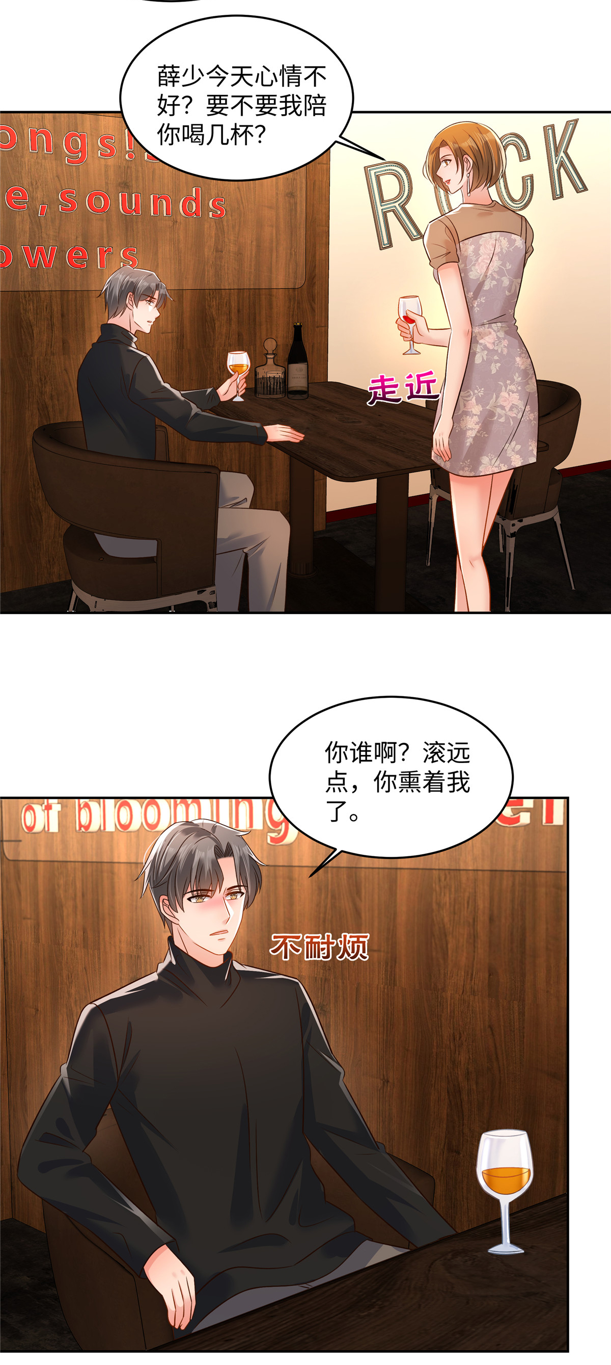 第347话 滚远点，你熏着我了-第357话