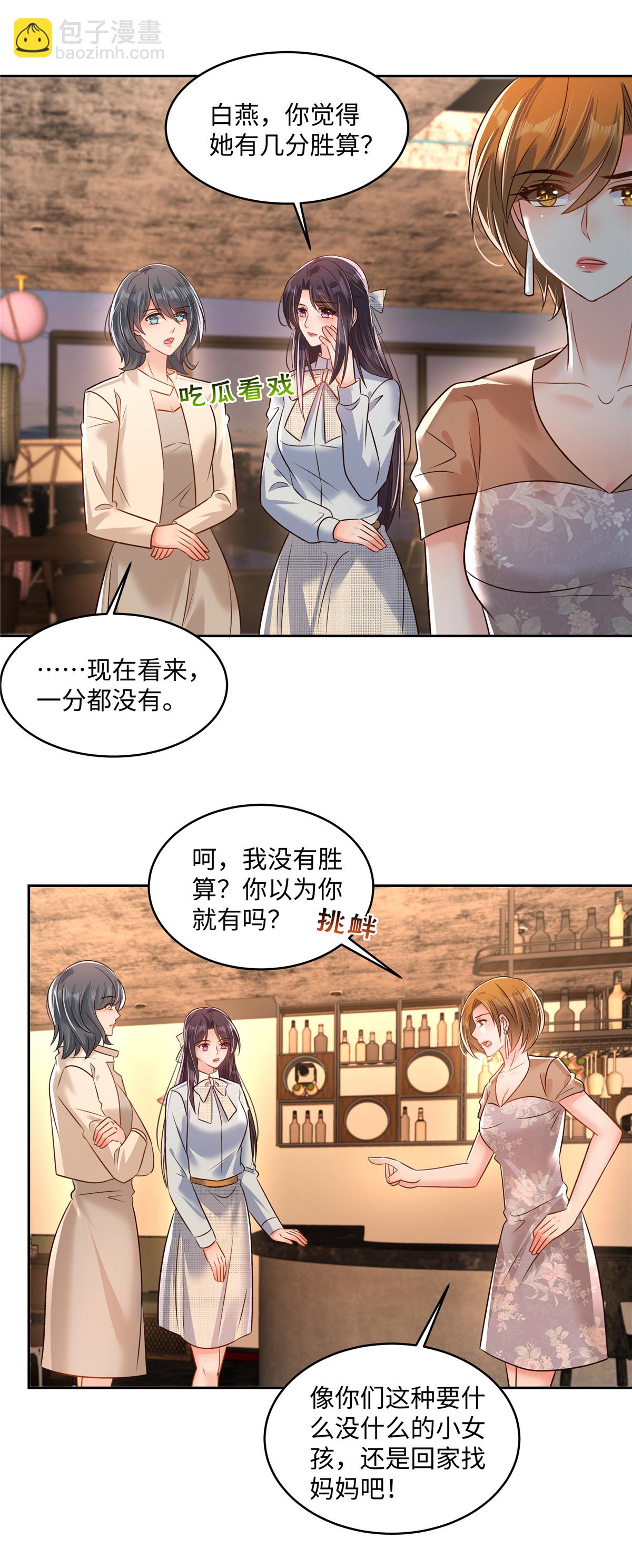 第347话 滚远点，你熏着我了-第357话