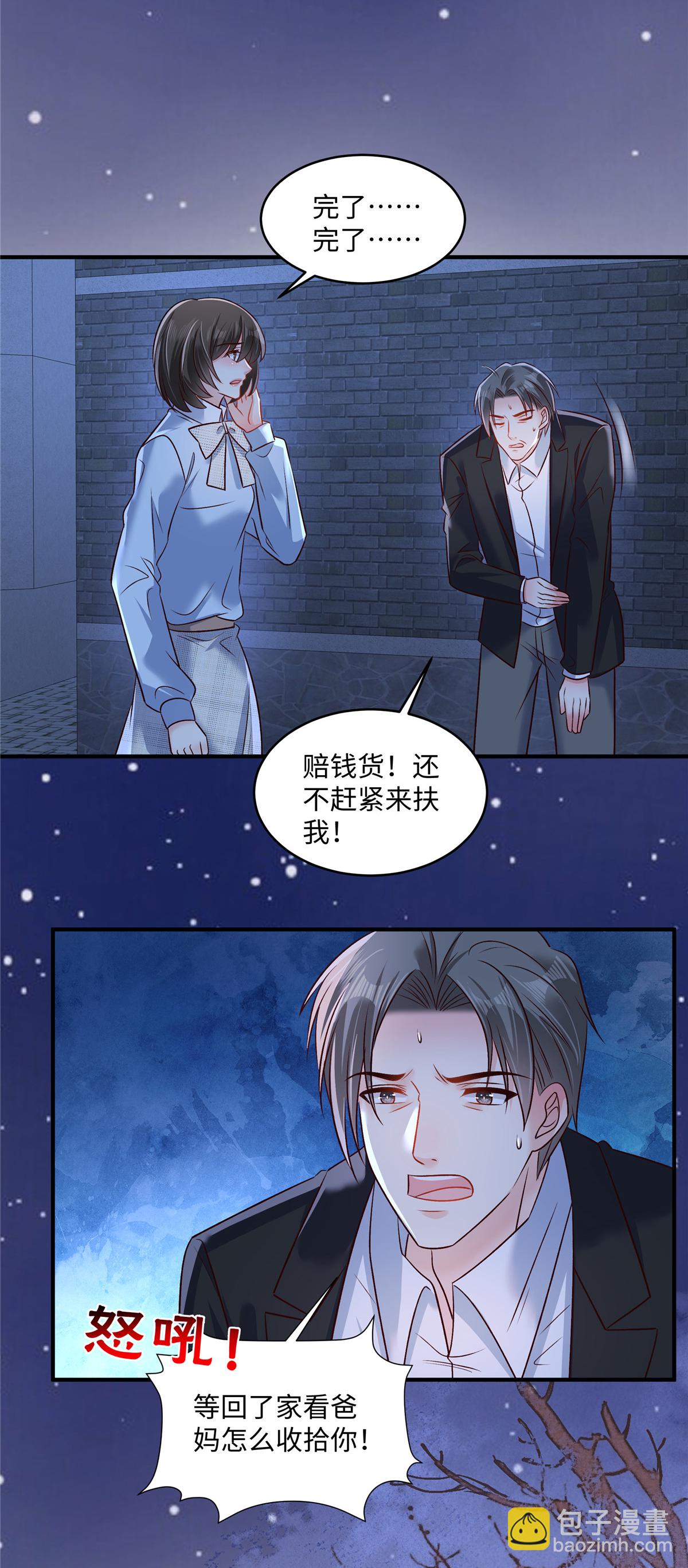 第349话 我真是错看你了！-第359话