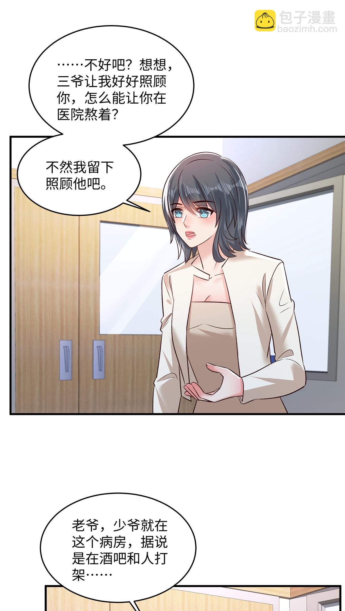 第349话 我真是错看你了！-第359话