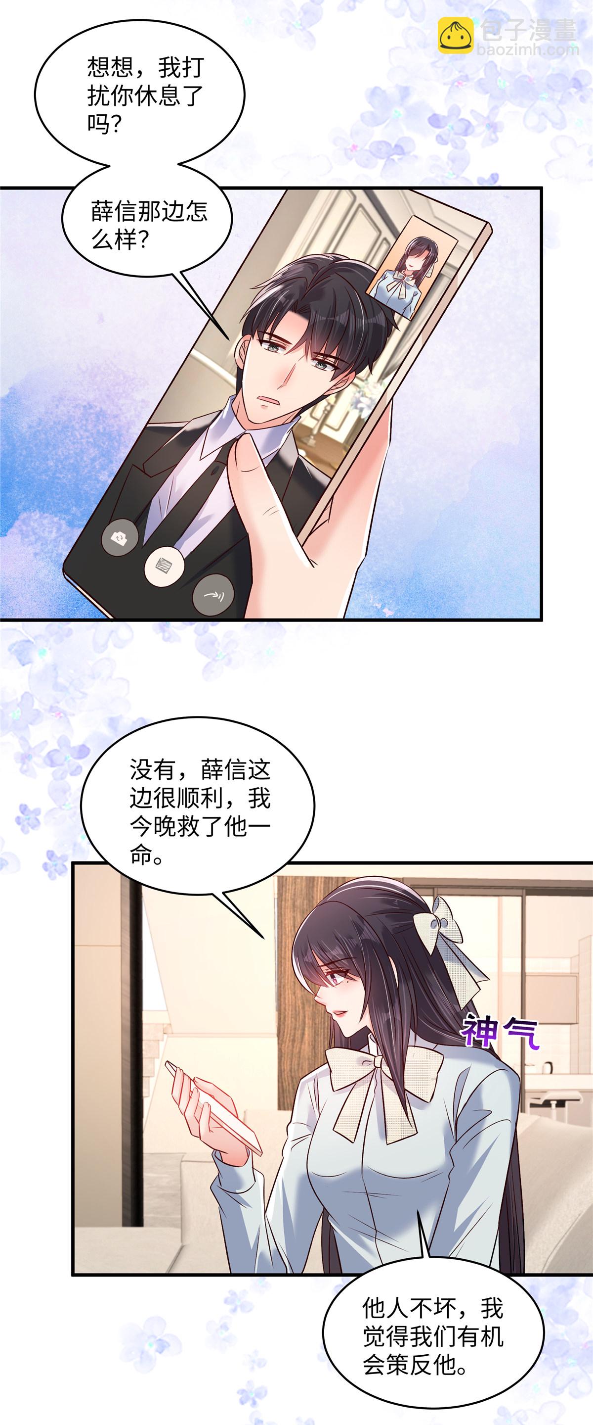 第349话 我真是错看你了！-第359话