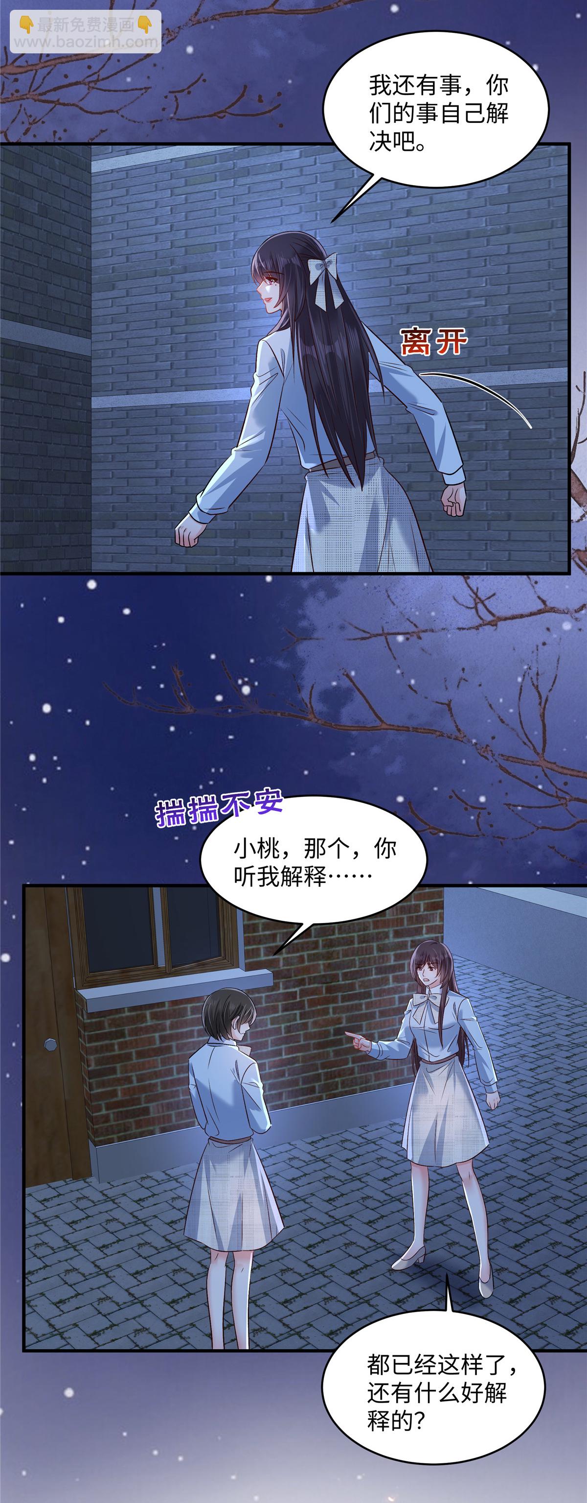 第349话 我真是错看你了！-第359话