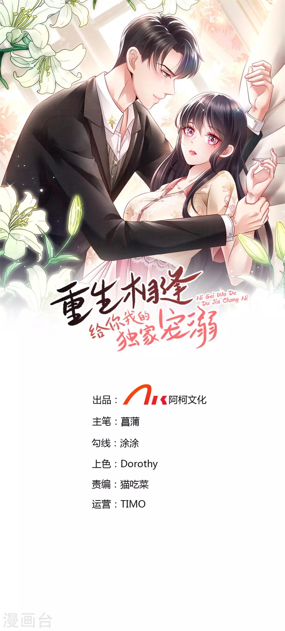 第37话 又见面了-第37话
