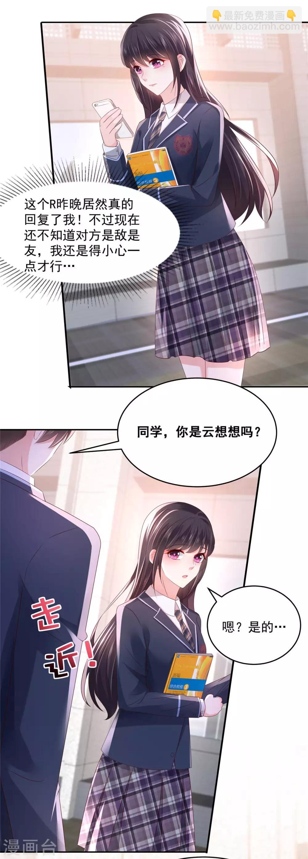 第37话 又见面了-第37话