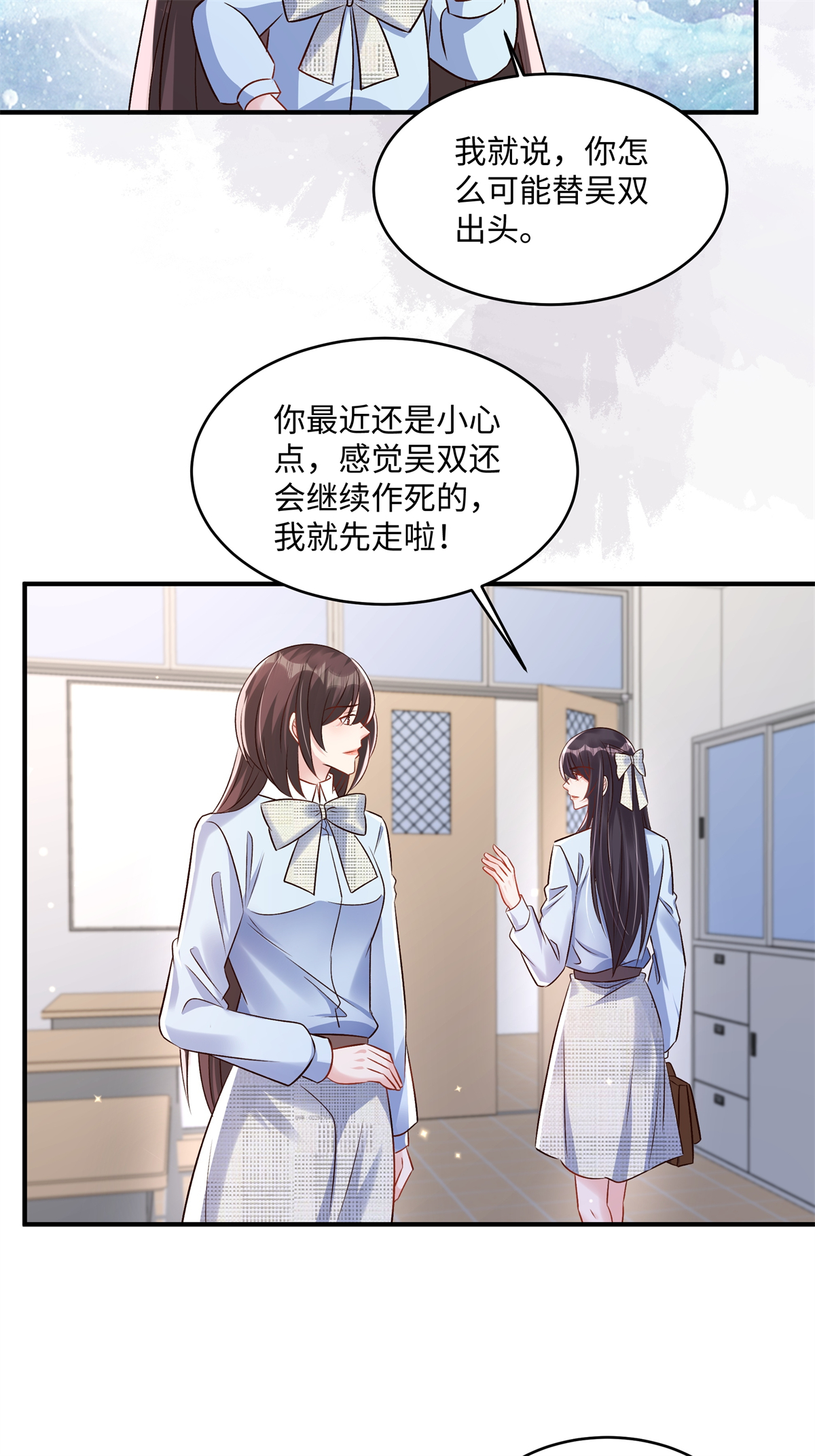 第351话 好不容易交上朋友-第361话