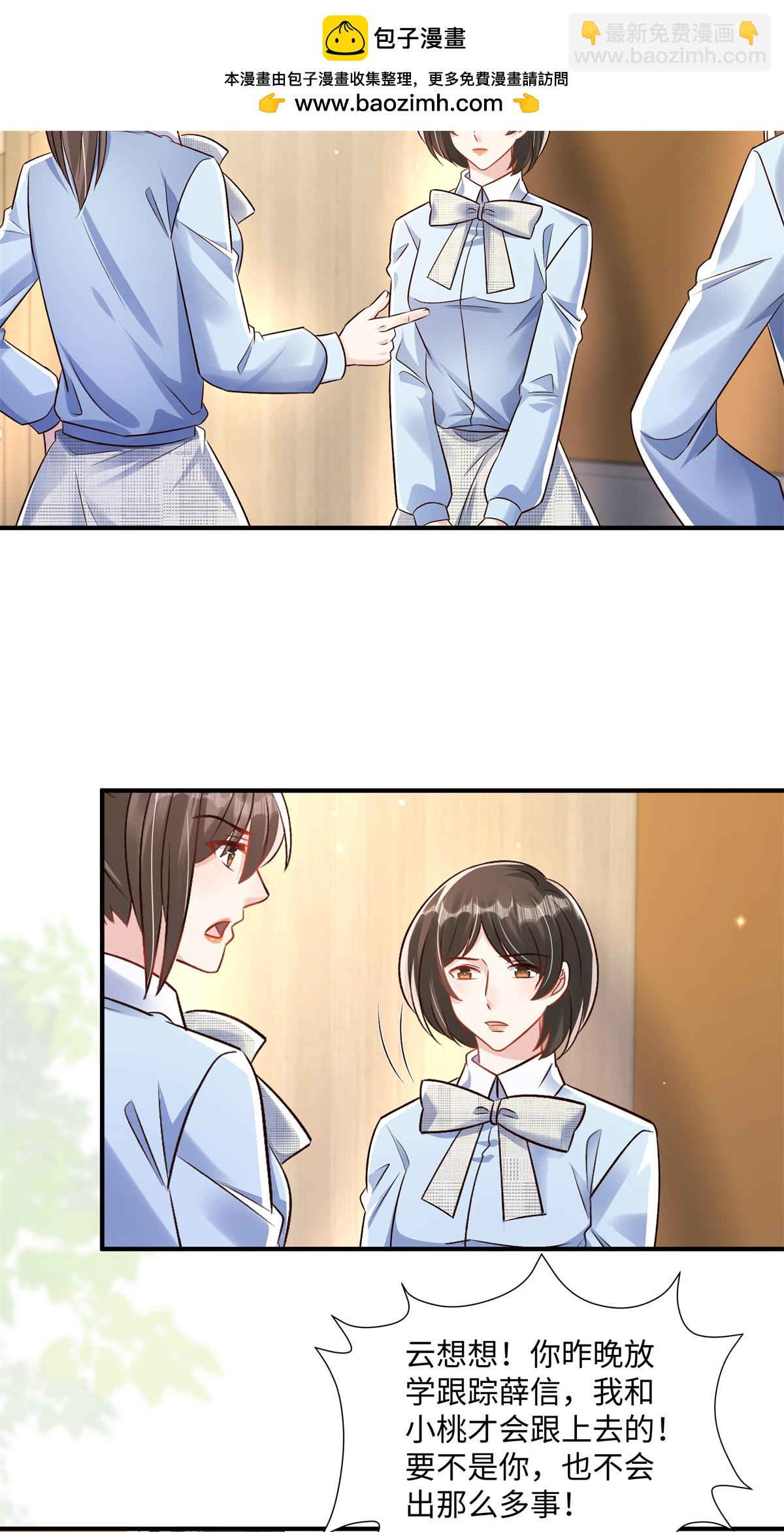 第351话 好不容易交上朋友-第361话
