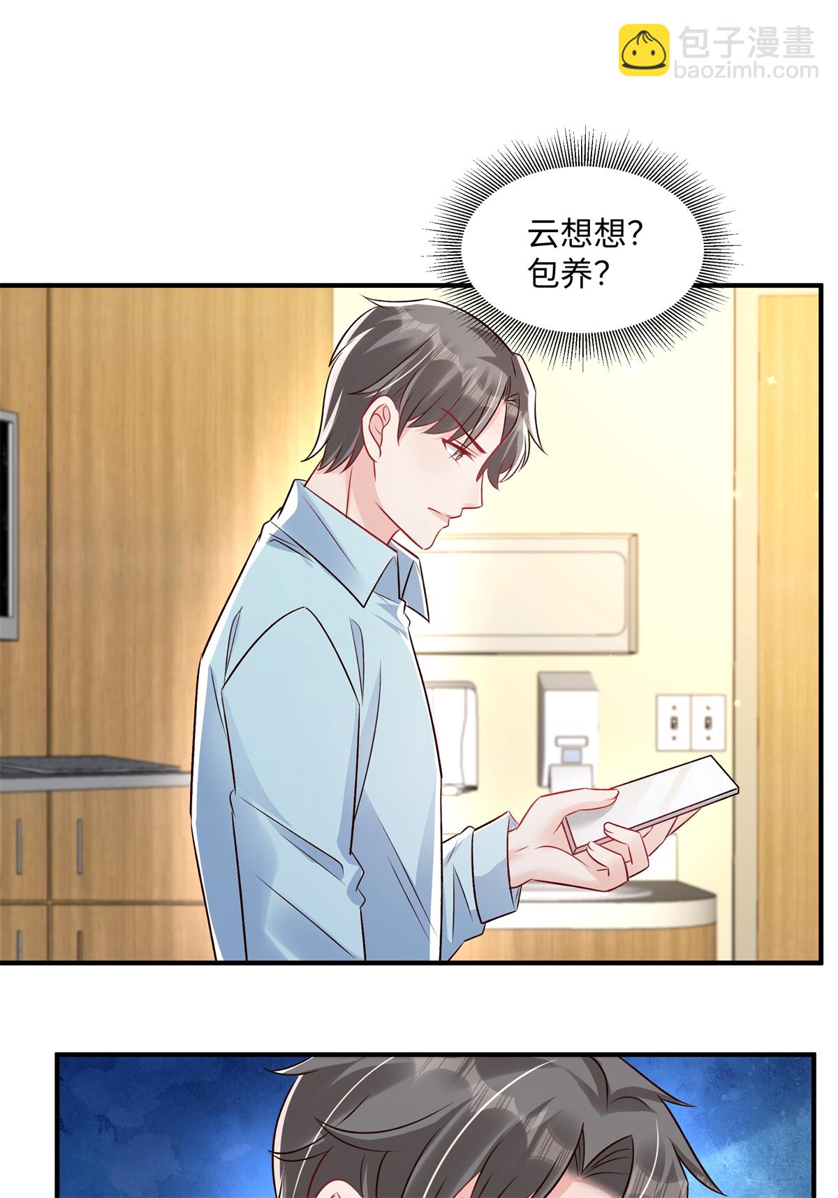 第351话 好不容易交上朋友-第361话