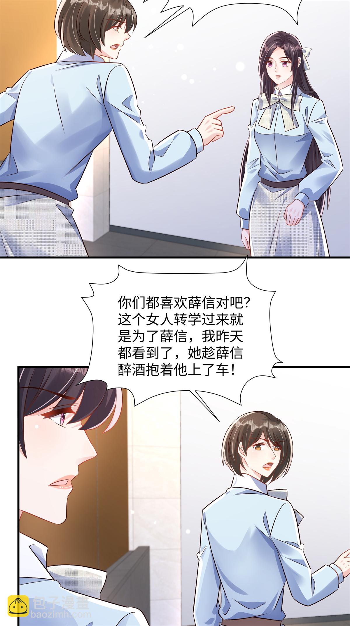第351话 好不容易交上朋友-第361话