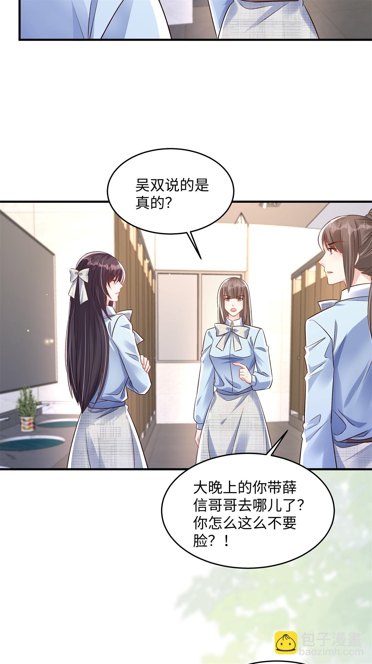 第351话 好不容易交上朋友-第361话