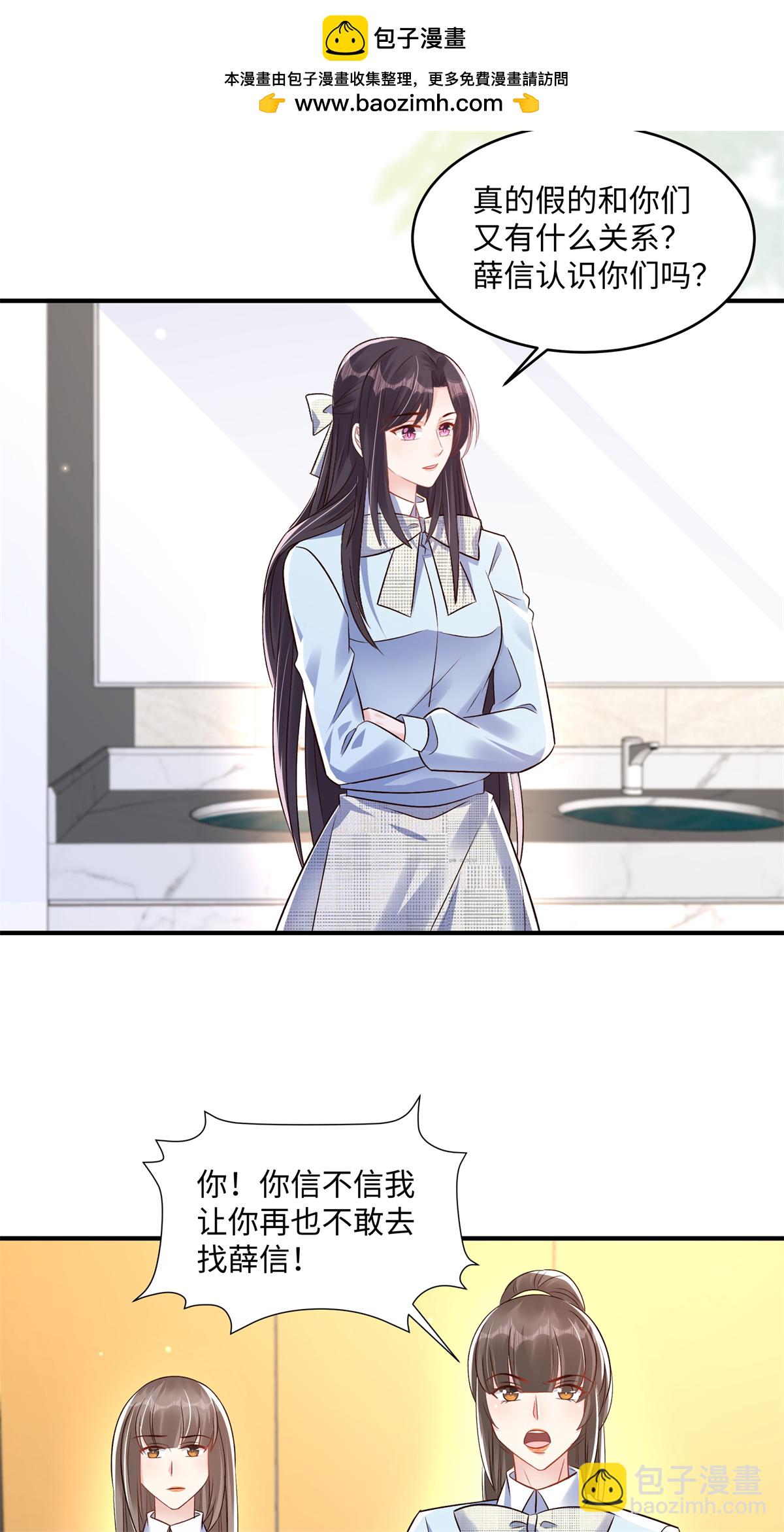 第351话 好不容易交上朋友-第361话